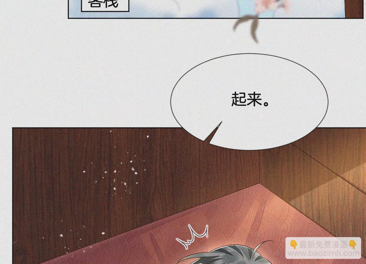 第93话 大魔头你是喜欢她吗(1/2)-第94话