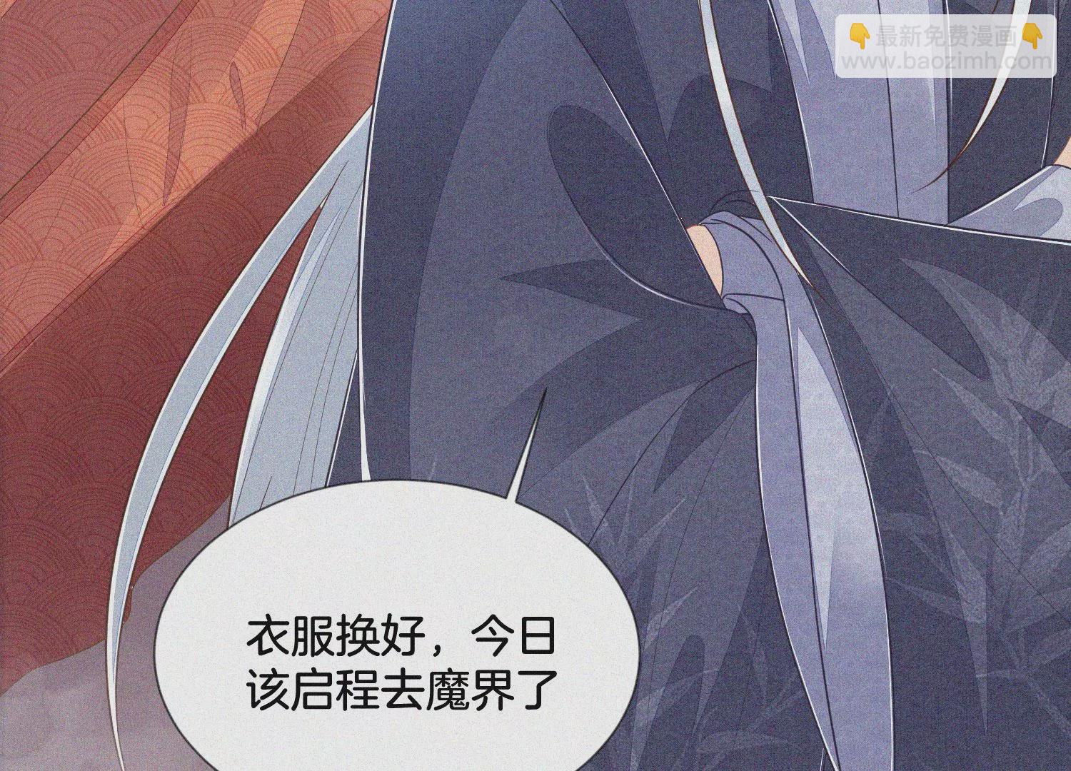 第93话 大魔头你是喜欢她吗(1/2)-第94话