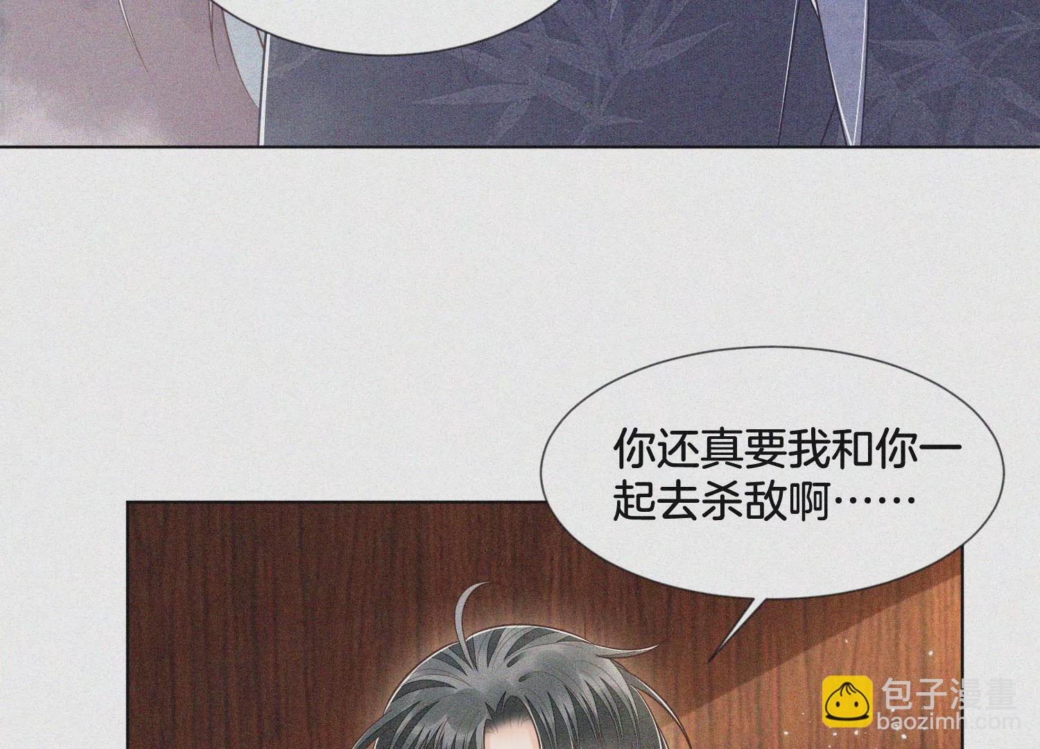 第93话 大魔头你是喜欢她吗(1/2)-第94话