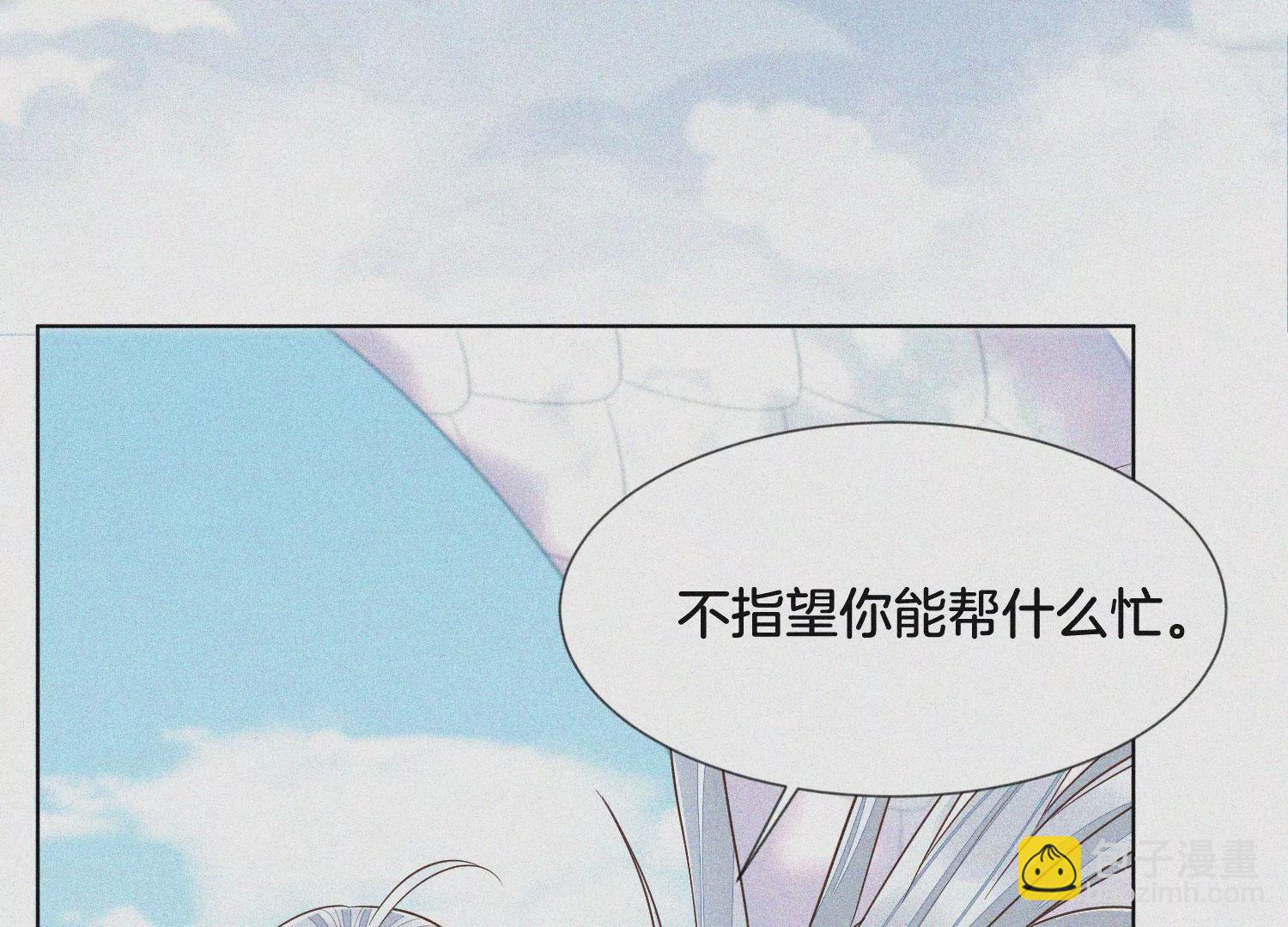 第93话 大魔头你是喜欢她吗(1/2)-第94话
