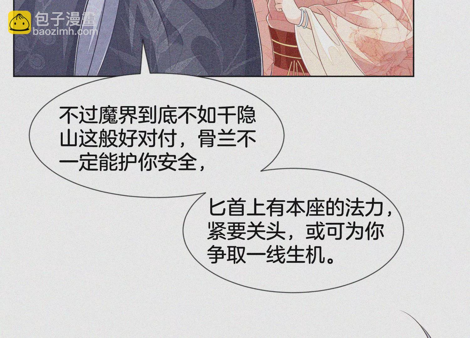 第93话 大魔头你是喜欢她吗(1/2)-第94话