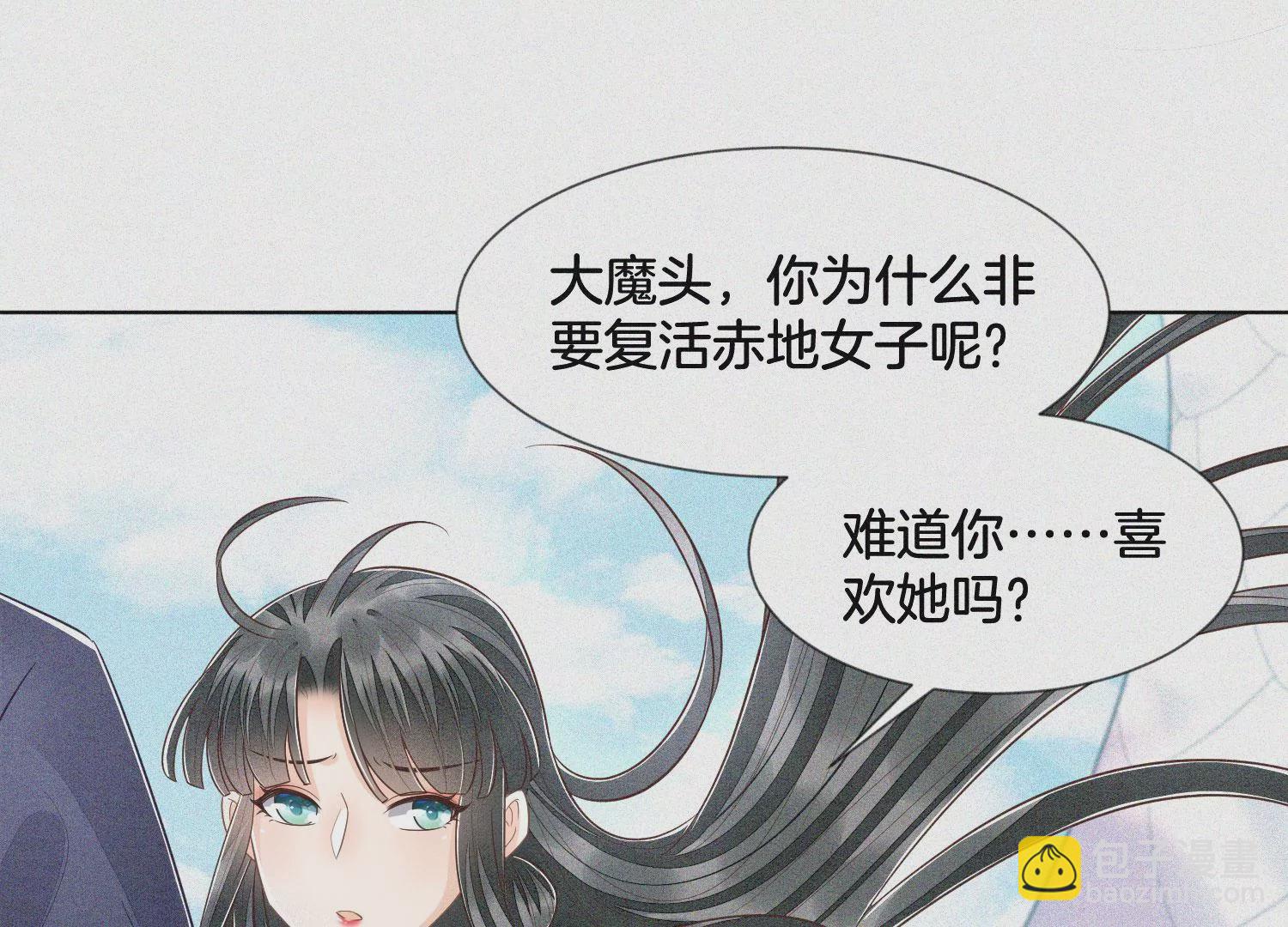 第93话 大魔头你是喜欢她吗(1/2)-第94话