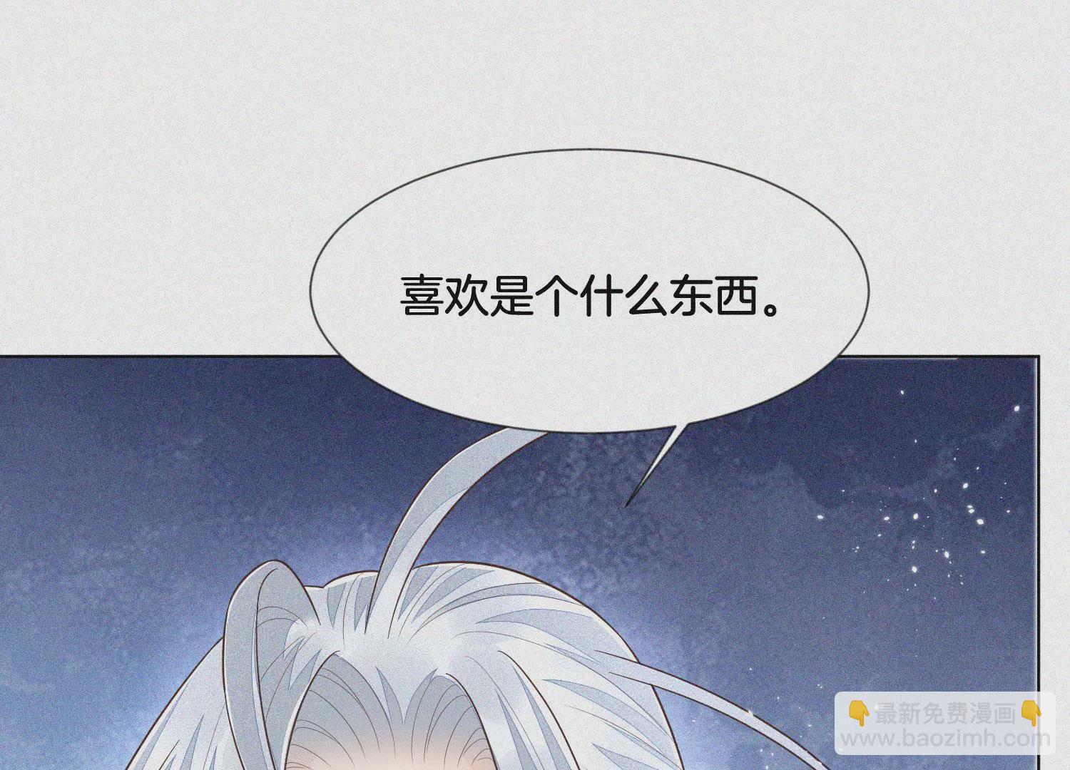 第93话 大魔头你是喜欢她吗(1/2)-第94话