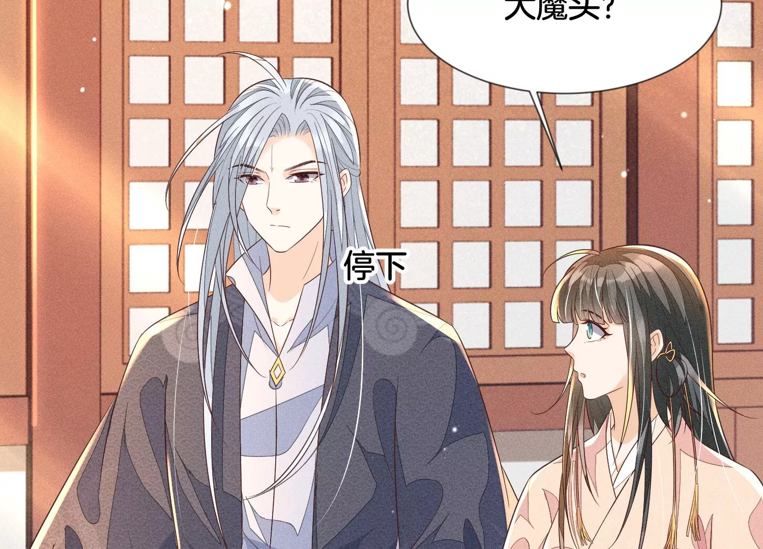 第89话 睚眦必报的大魔头(1/2)-第90话