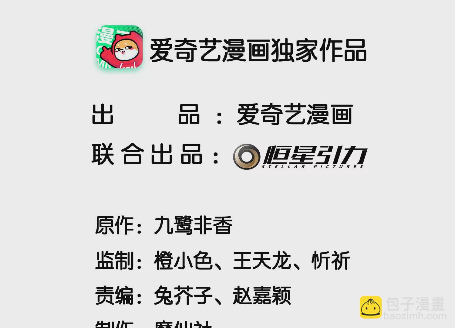 第89话 睚眦必报的大魔头(1/2)-第90话