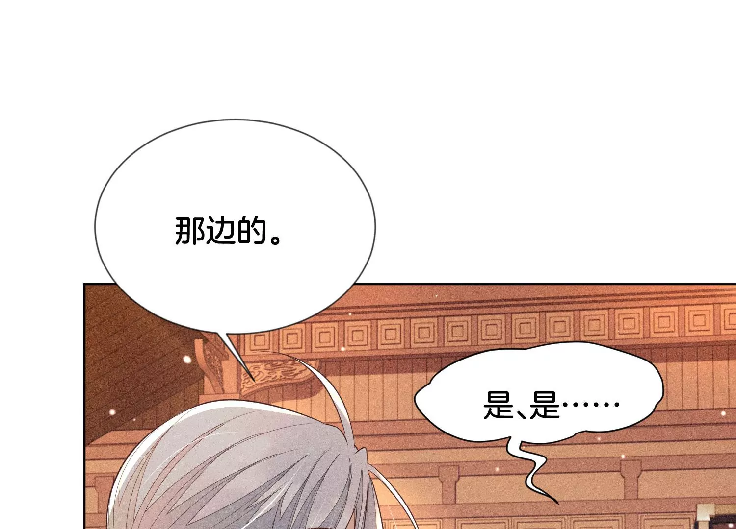 第89话 睚眦必报的大魔头(1/2)-第90话
