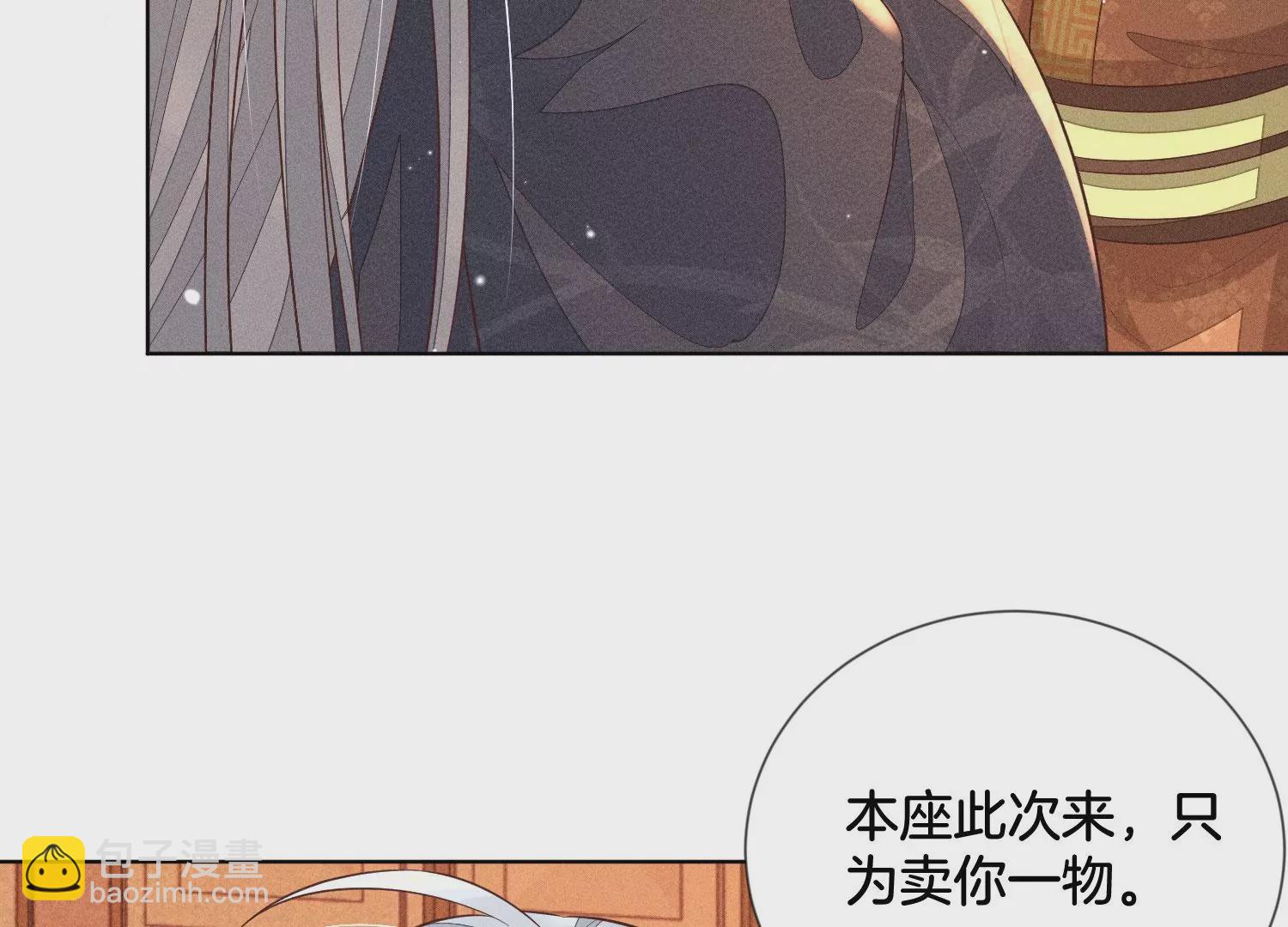 第89话 睚眦必报的大魔头(1/2)-第90话