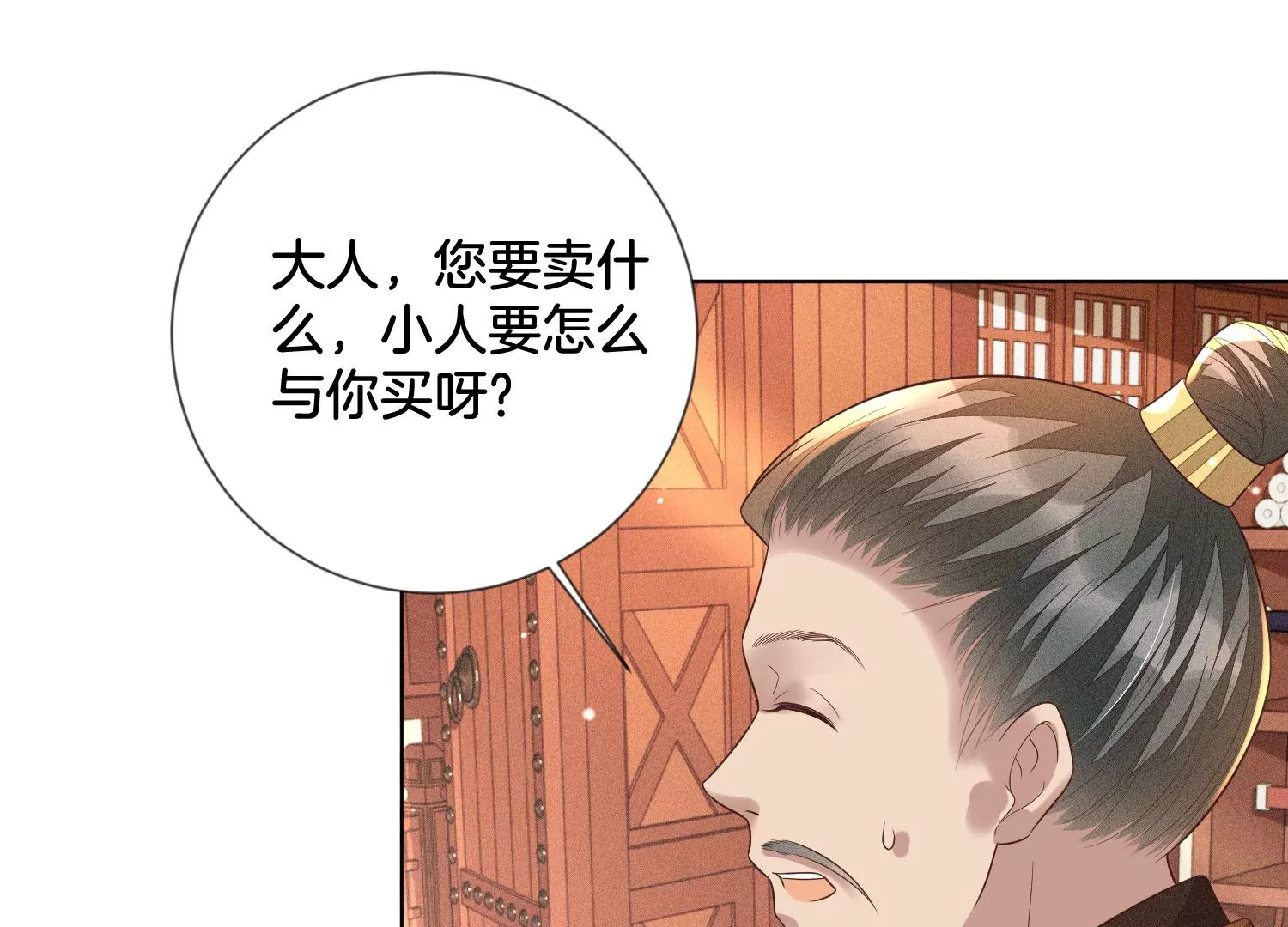 第89话 睚眦必报的大魔头(1/2)-第90话