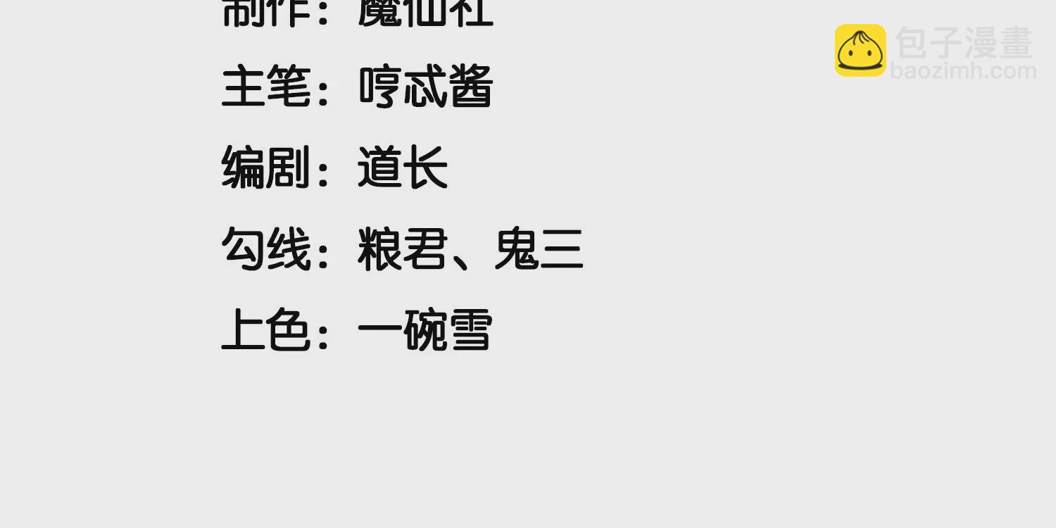 第89话 睚眦必报的大魔头(1/2)-第90话