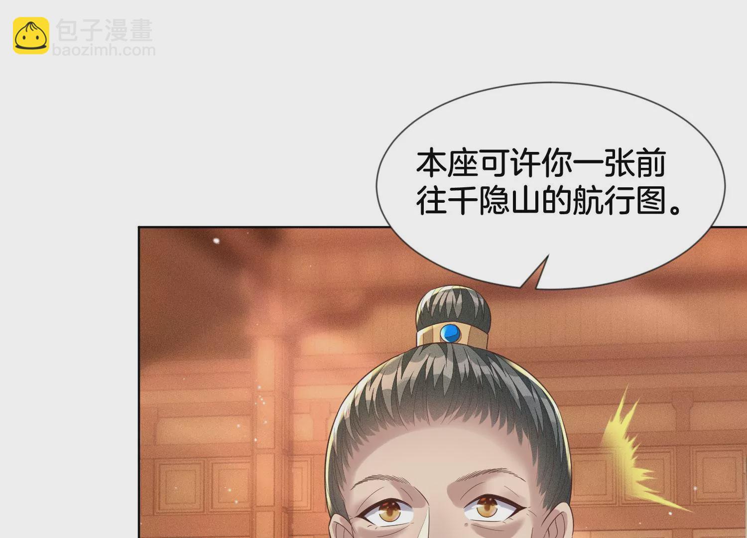 第89话 睚眦必报的大魔头(1/2)-第90话
