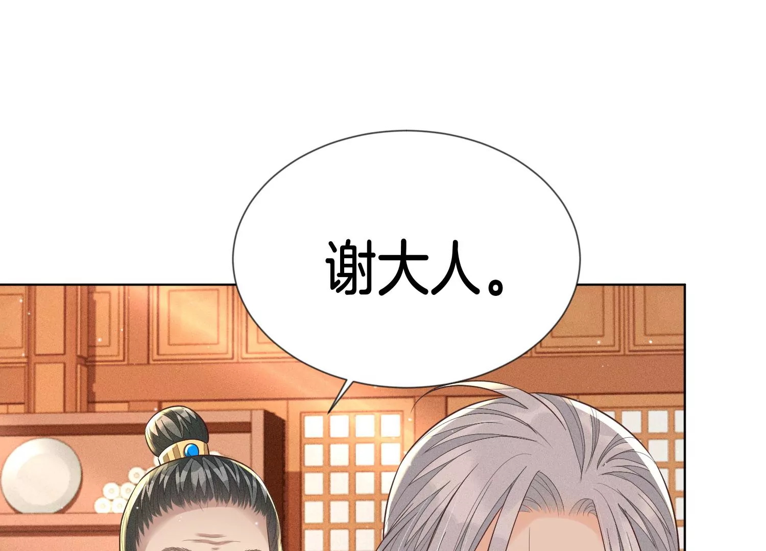第89话 睚眦必报的大魔头(1/2)-第90话