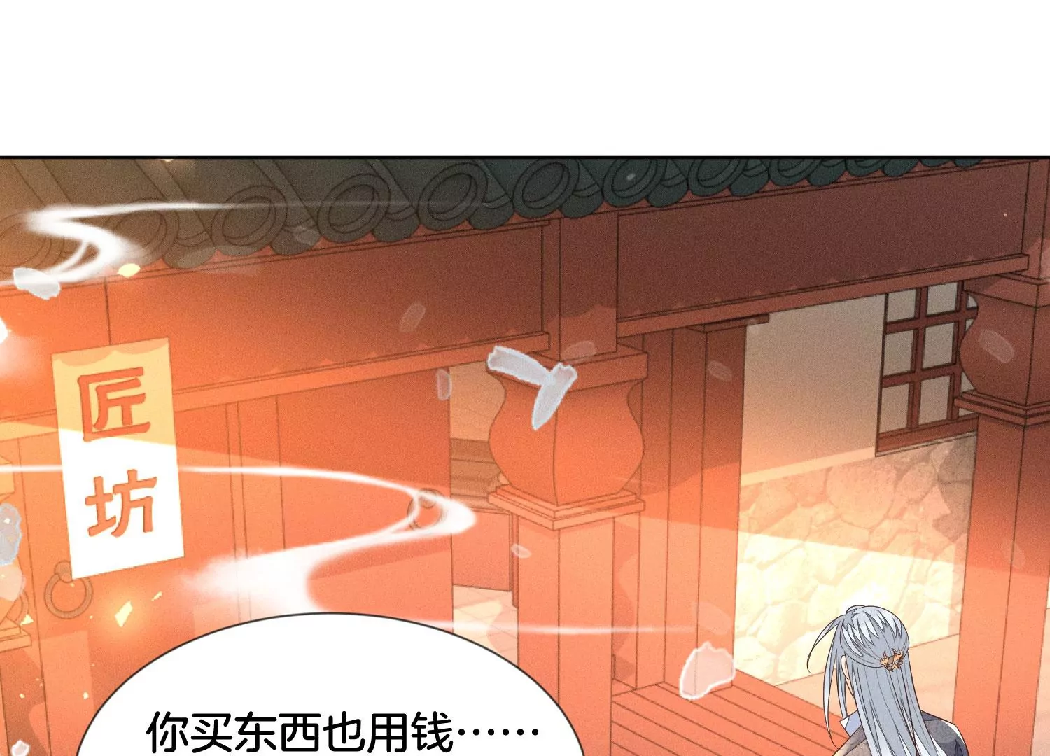 第89话 睚眦必报的大魔头(1/2)-第90话