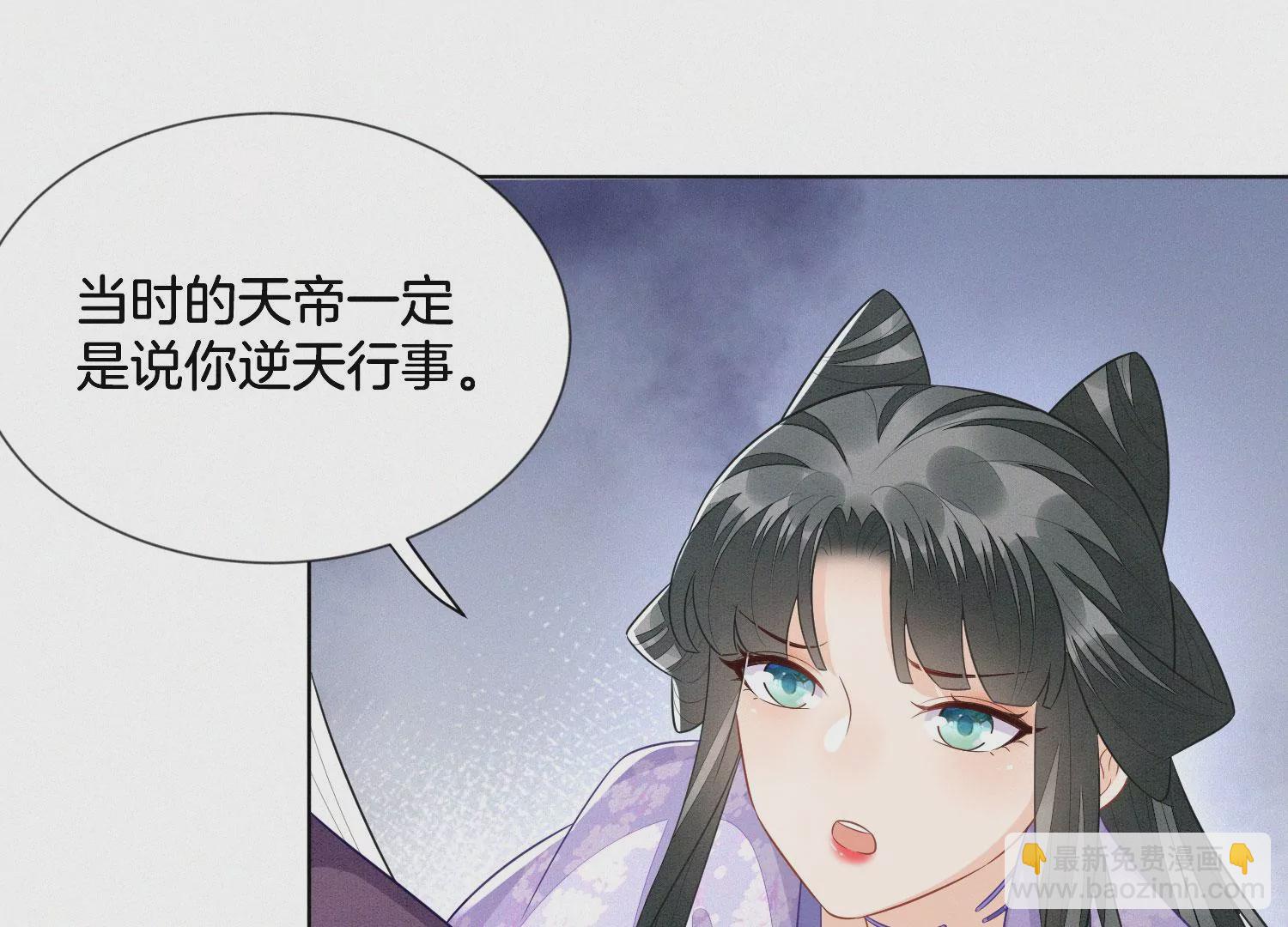 第121话 反派媒人东方青苍(1/2)-第122话