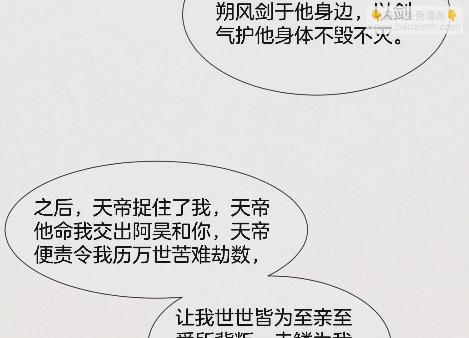 第121话 反派媒人东方青苍(1/2)-第122话
