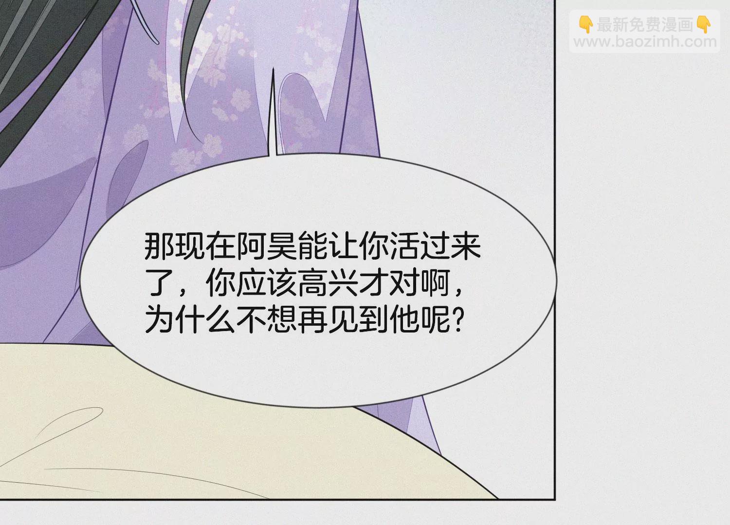 第121话 反派媒人东方青苍(1/2)-第122话