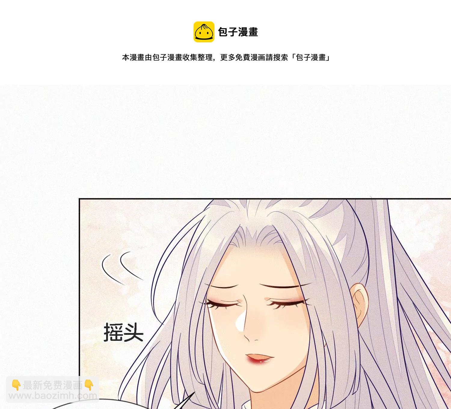 第121话 反派媒人东方青苍(1/2)-第122话