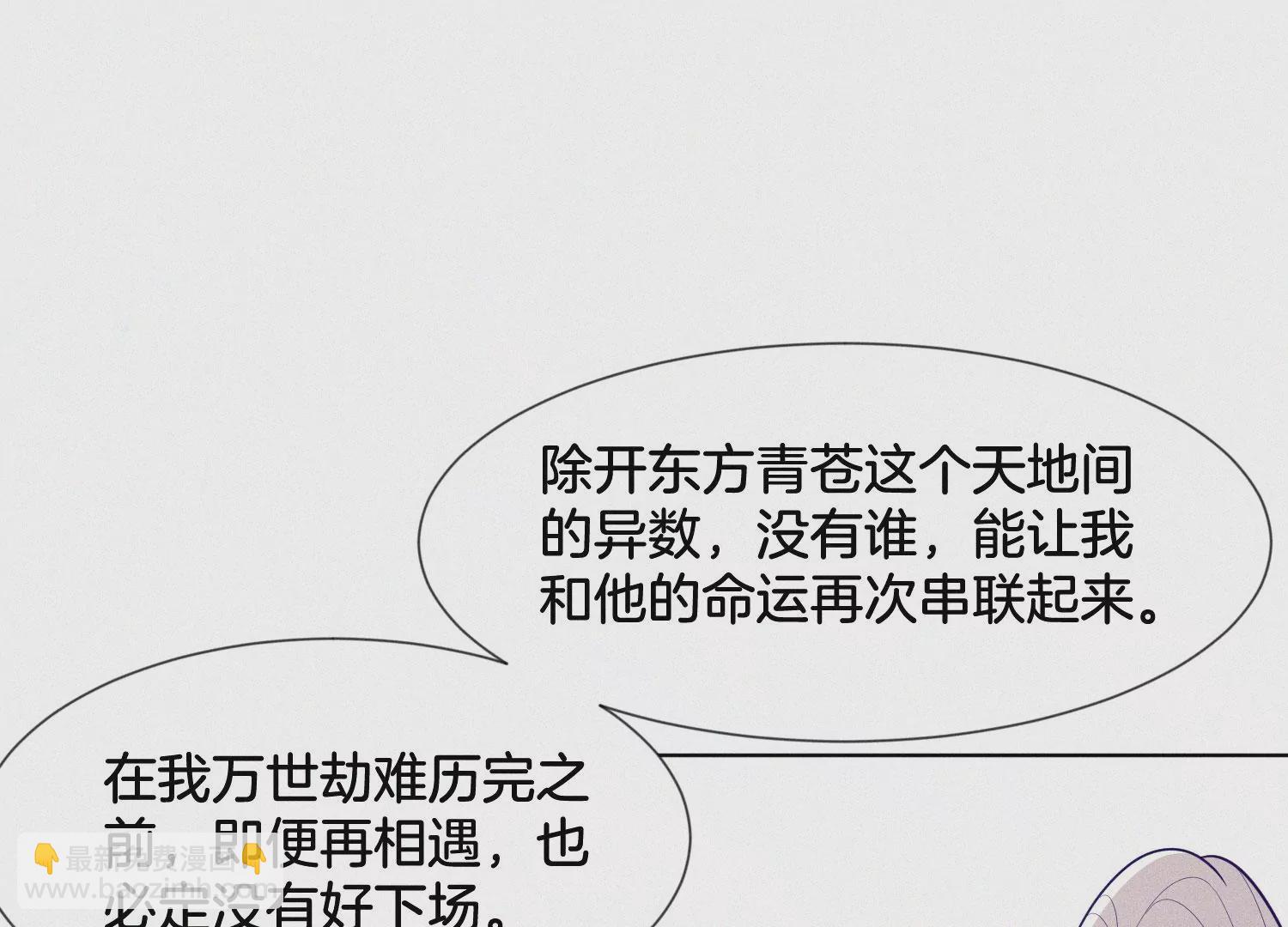 第121话 反派媒人东方青苍(1/2)-第122话