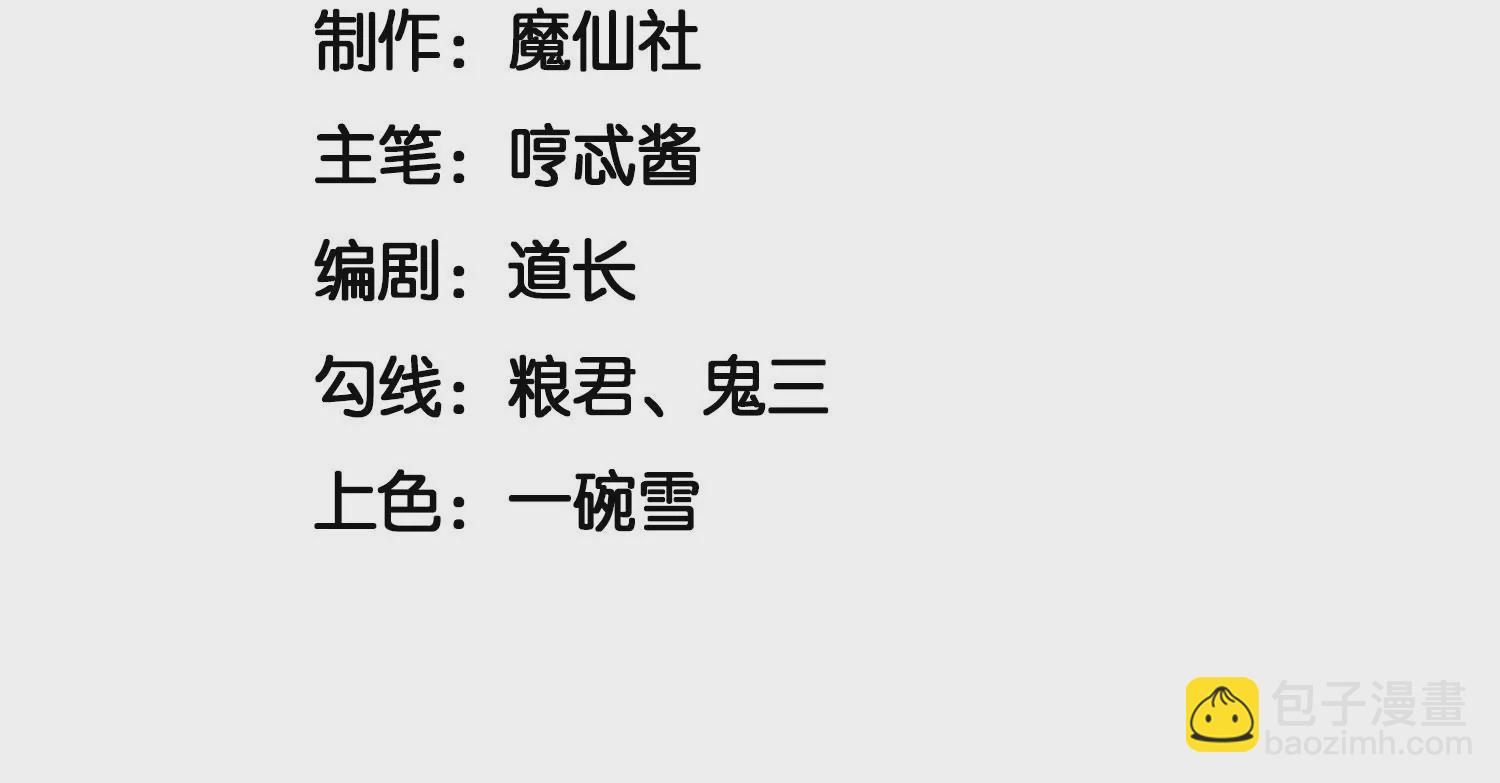 第121话 反派媒人东方青苍(1/2)-第122话