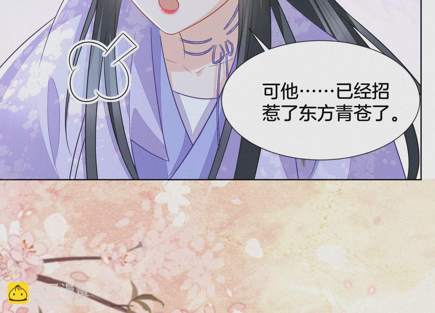 第121话 反派媒人东方青苍(1/2)-第122话