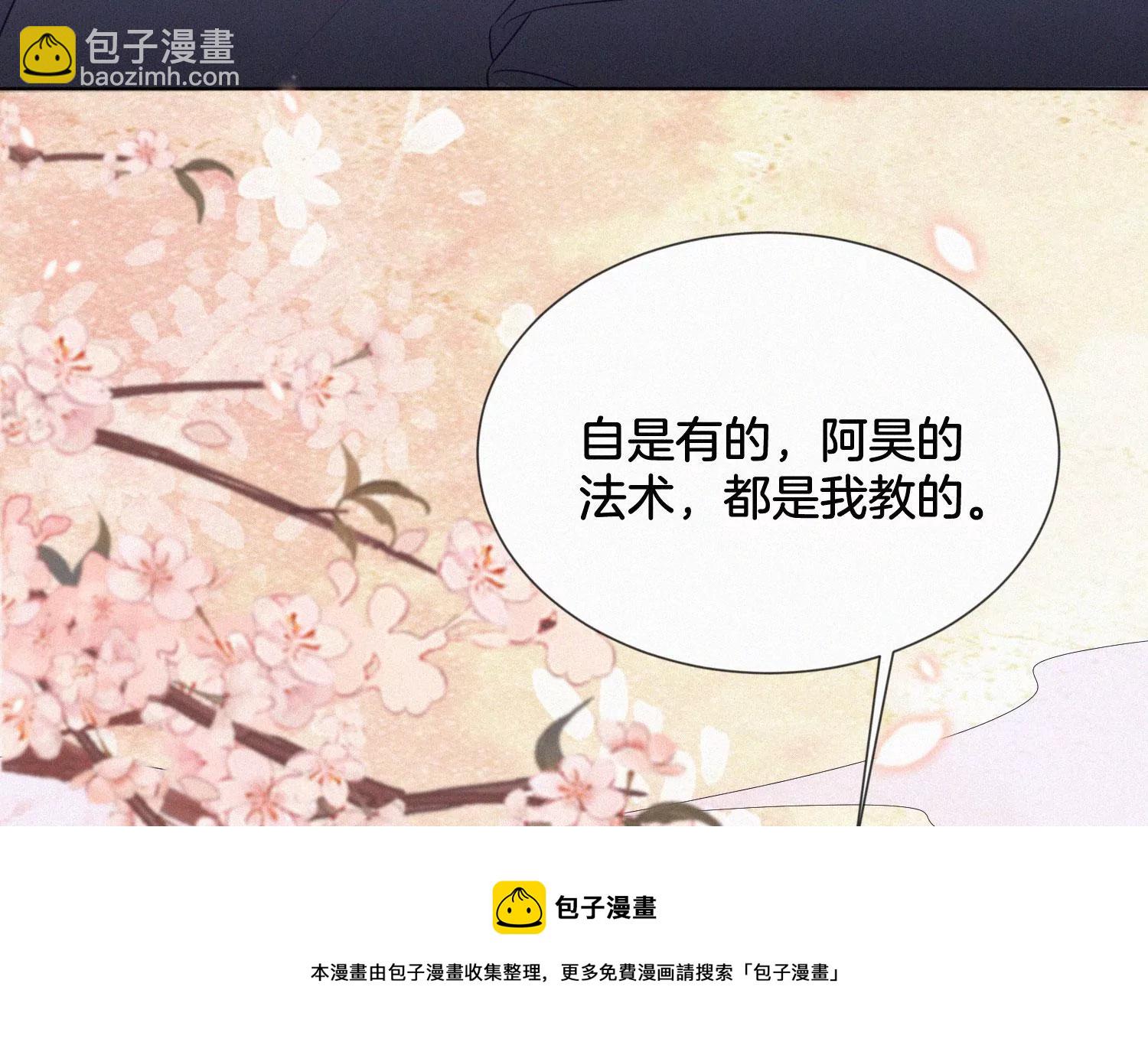 第121话 反派媒人东方青苍(1/2)-第122话