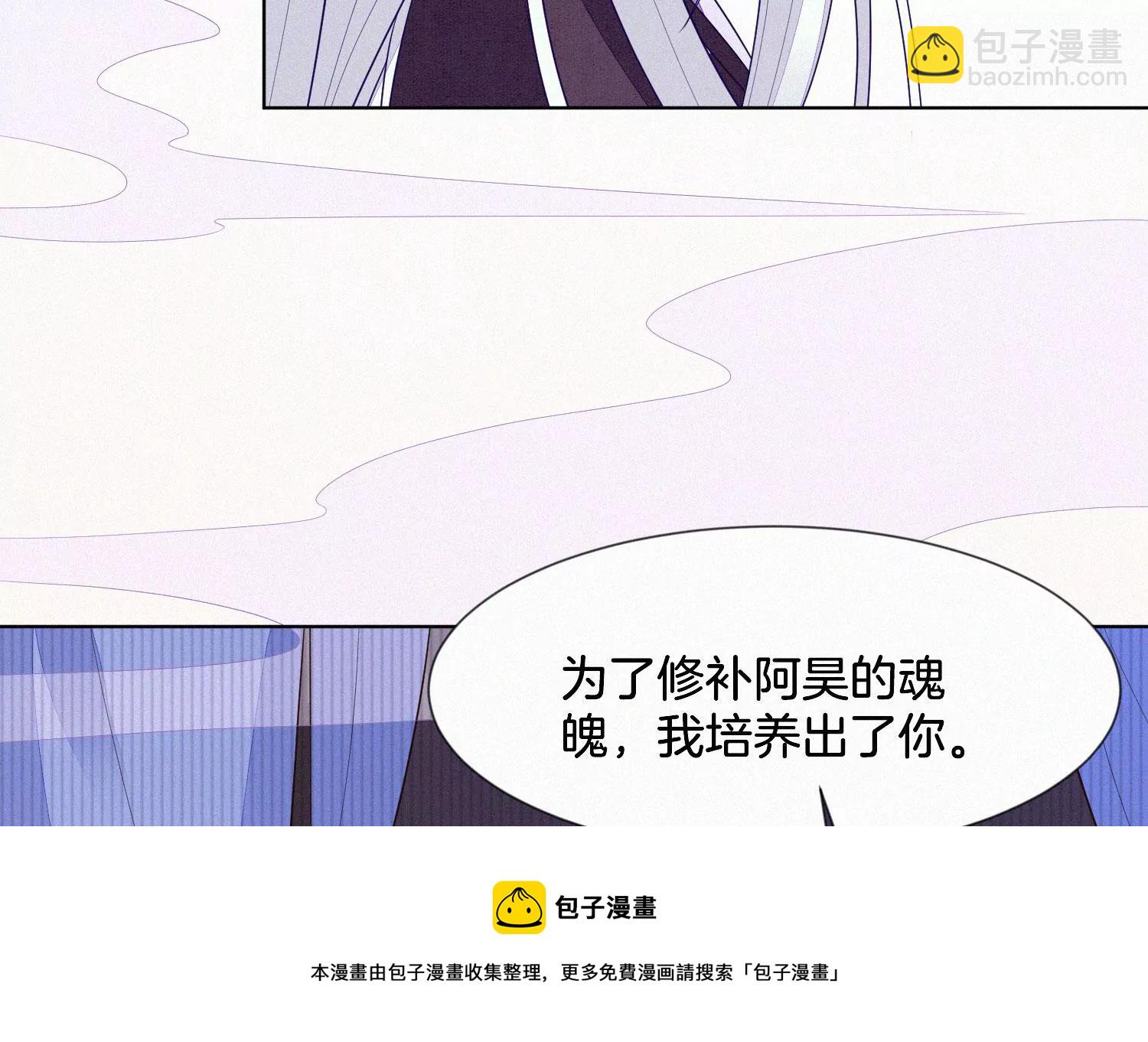 第121话 反派媒人东方青苍(1/2)-第122话