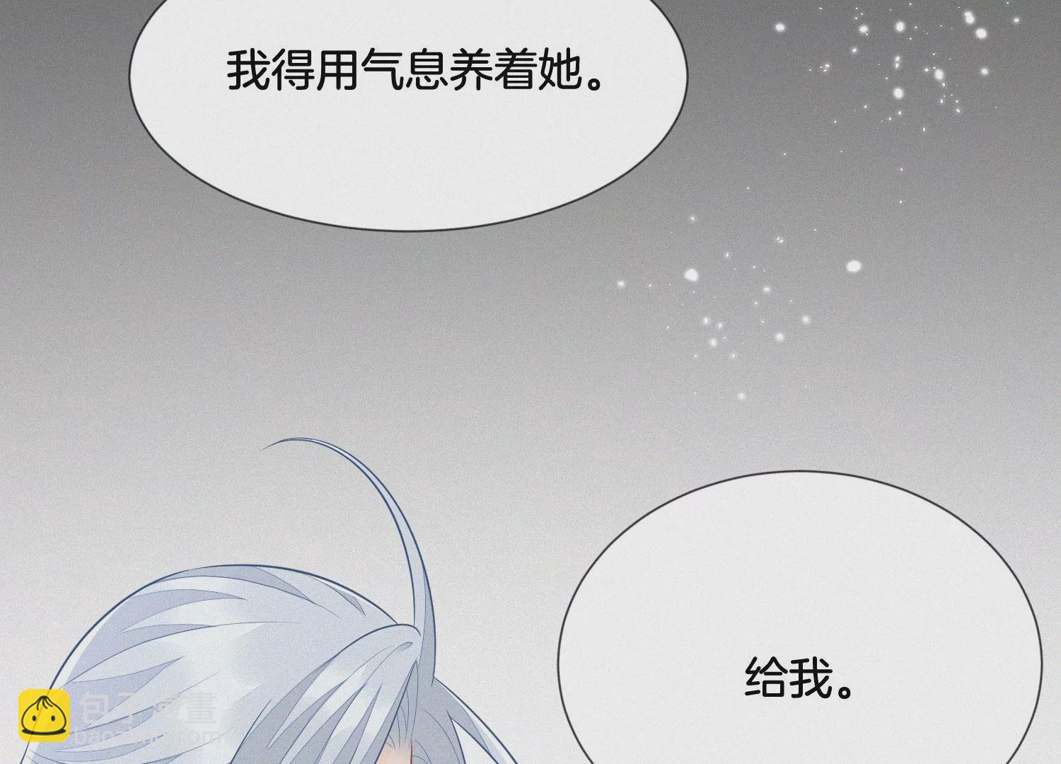 第119话 东方青苍他心疼了(1/2)-第120话