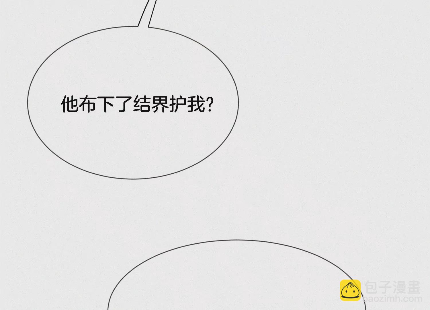 第119话 东方青苍他心疼了(1/2)-第120话