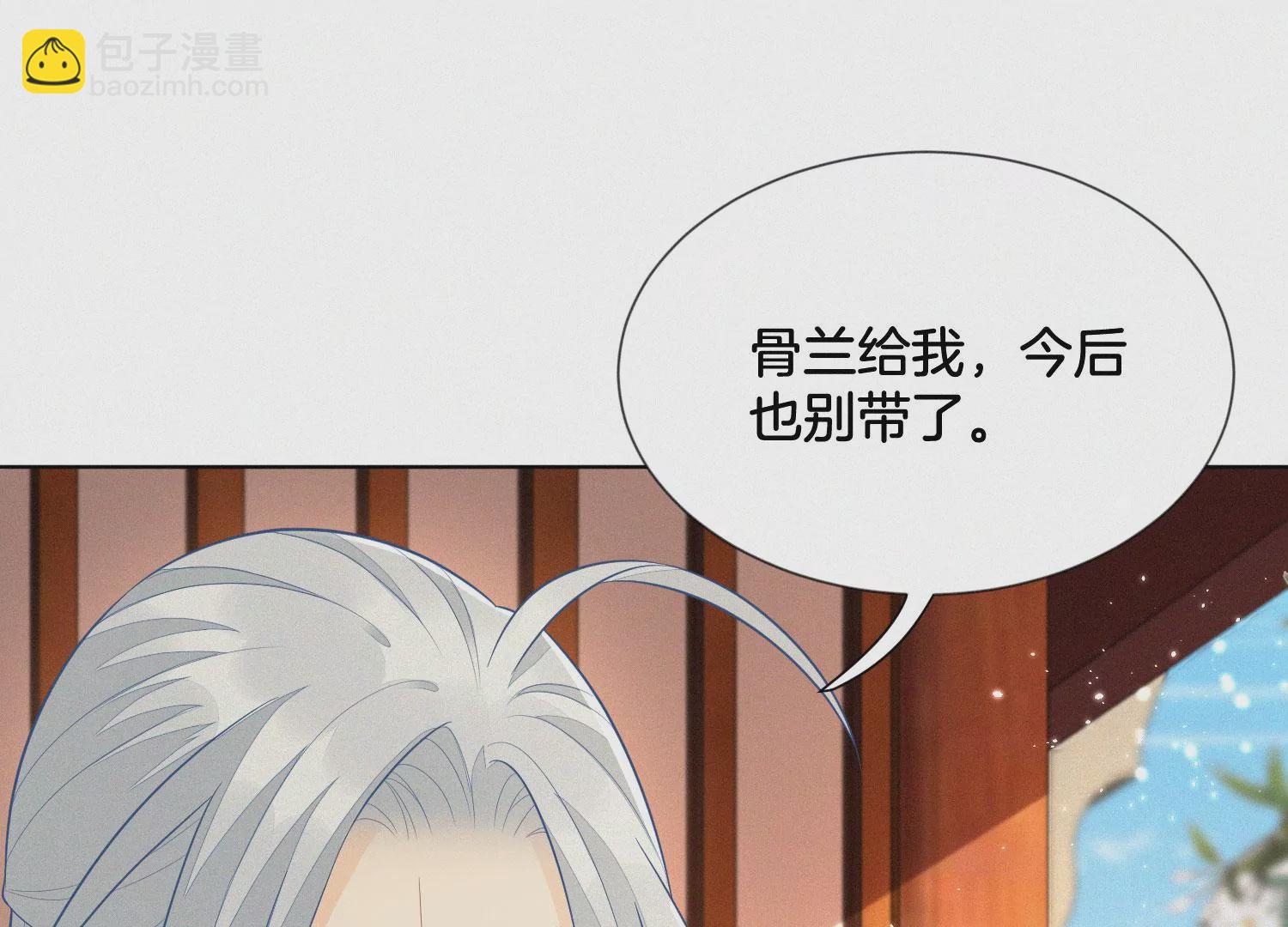 第119话 东方青苍他心疼了(1/2)-第120话