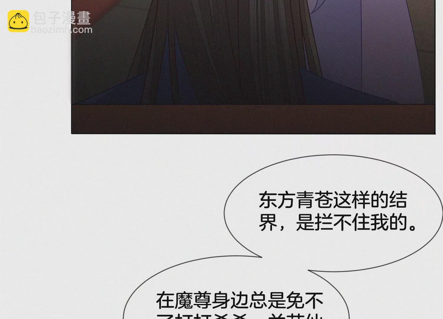 第119话 东方青苍他心疼了(1/2)-第120话