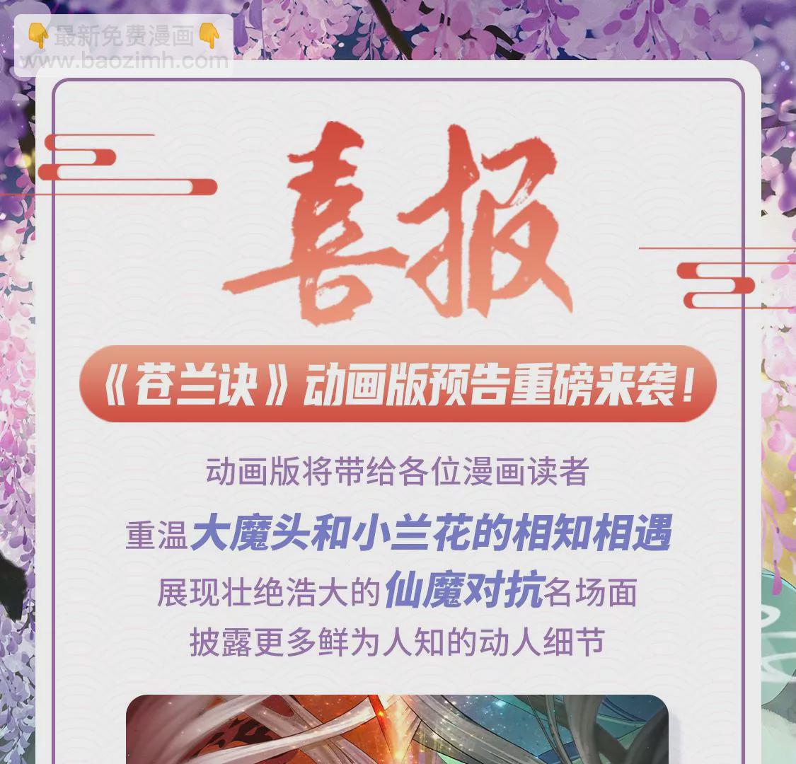 第123话 他们都希望赤地回来(1/2)-第124话