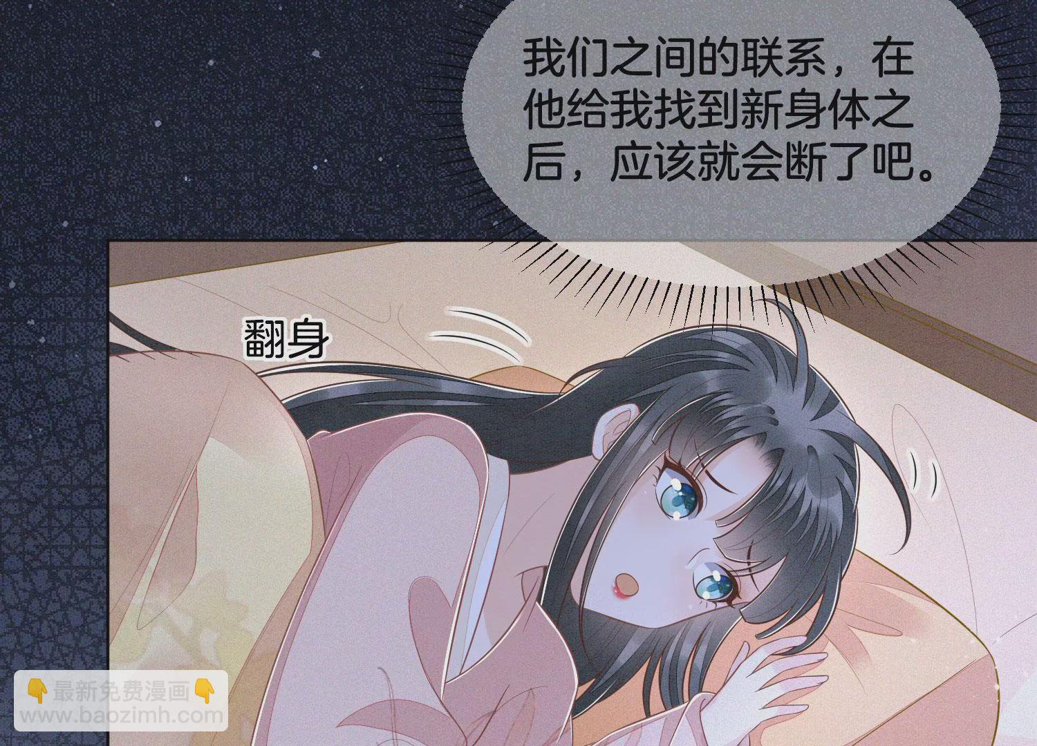第101话 小兰花的梦魇来袭(1/2)-第102话