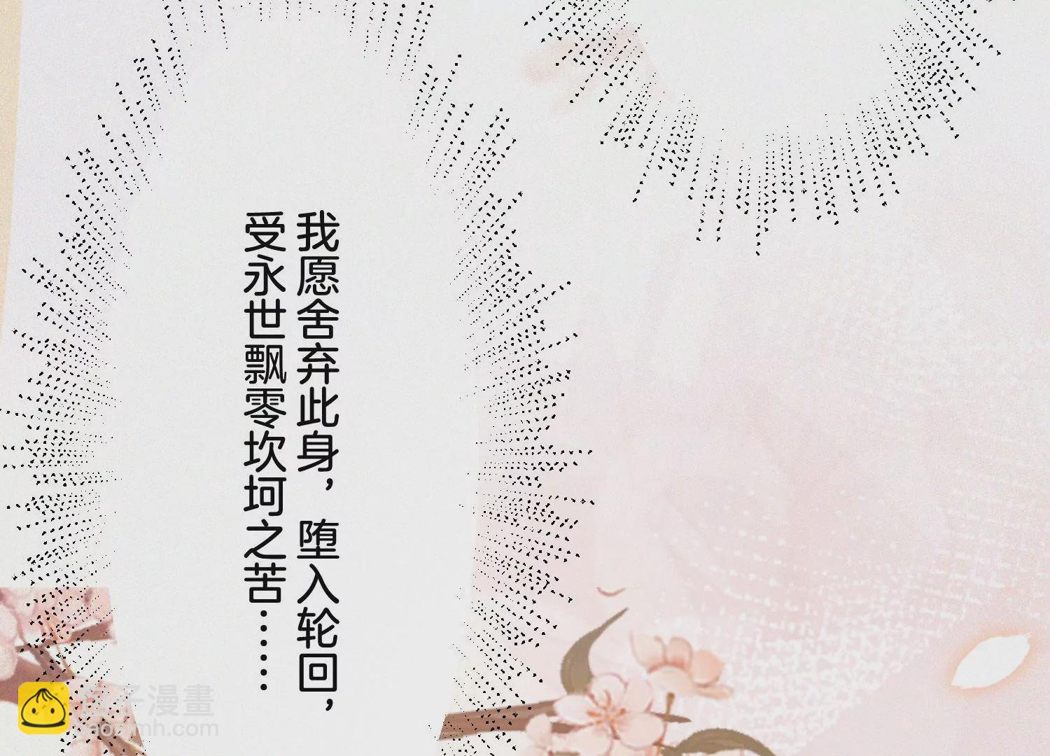 第101话 小兰花的梦魇来袭(1/2)-第102话