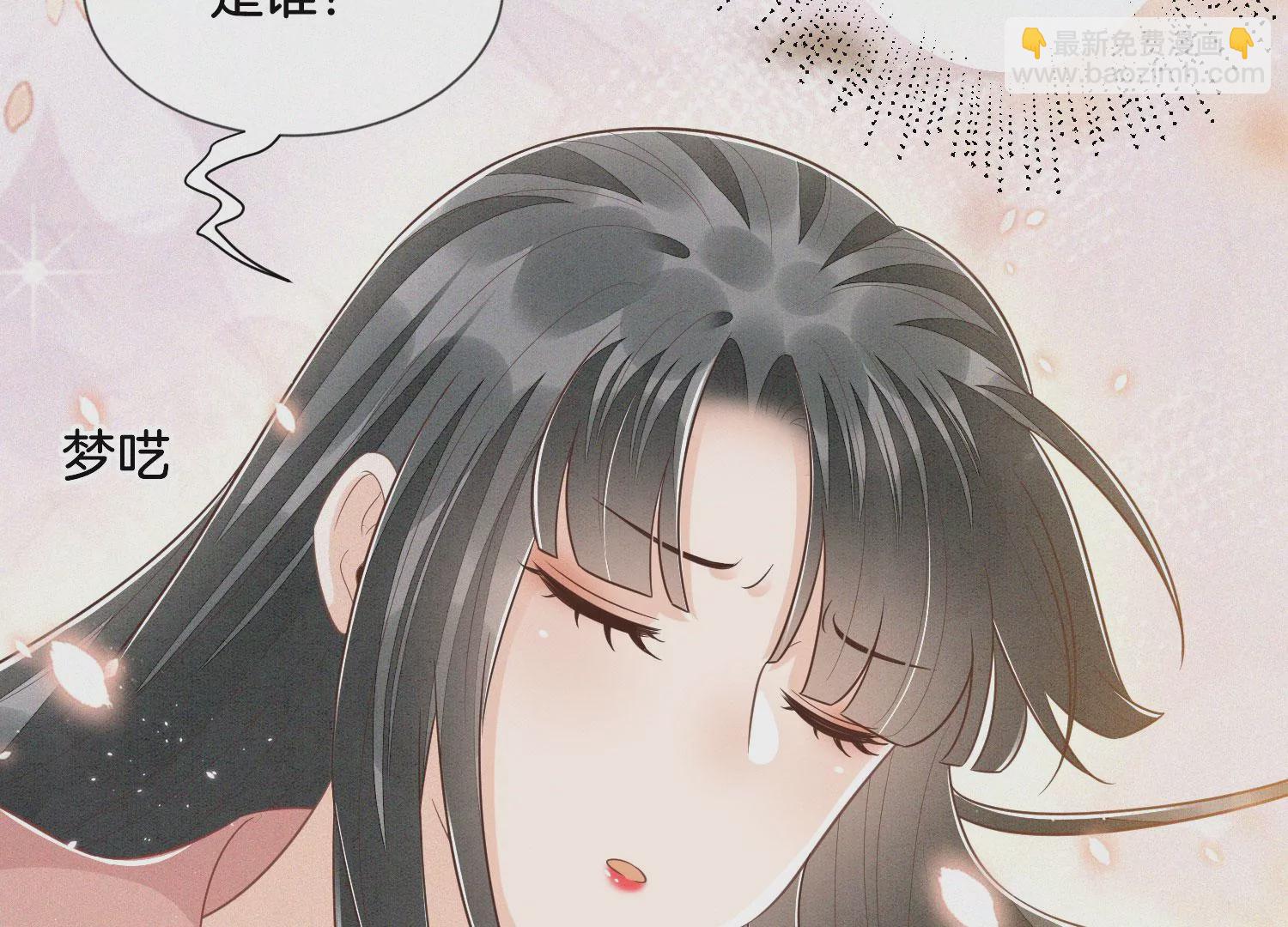 第101话 小兰花的梦魇来袭(1/2)-第102话
