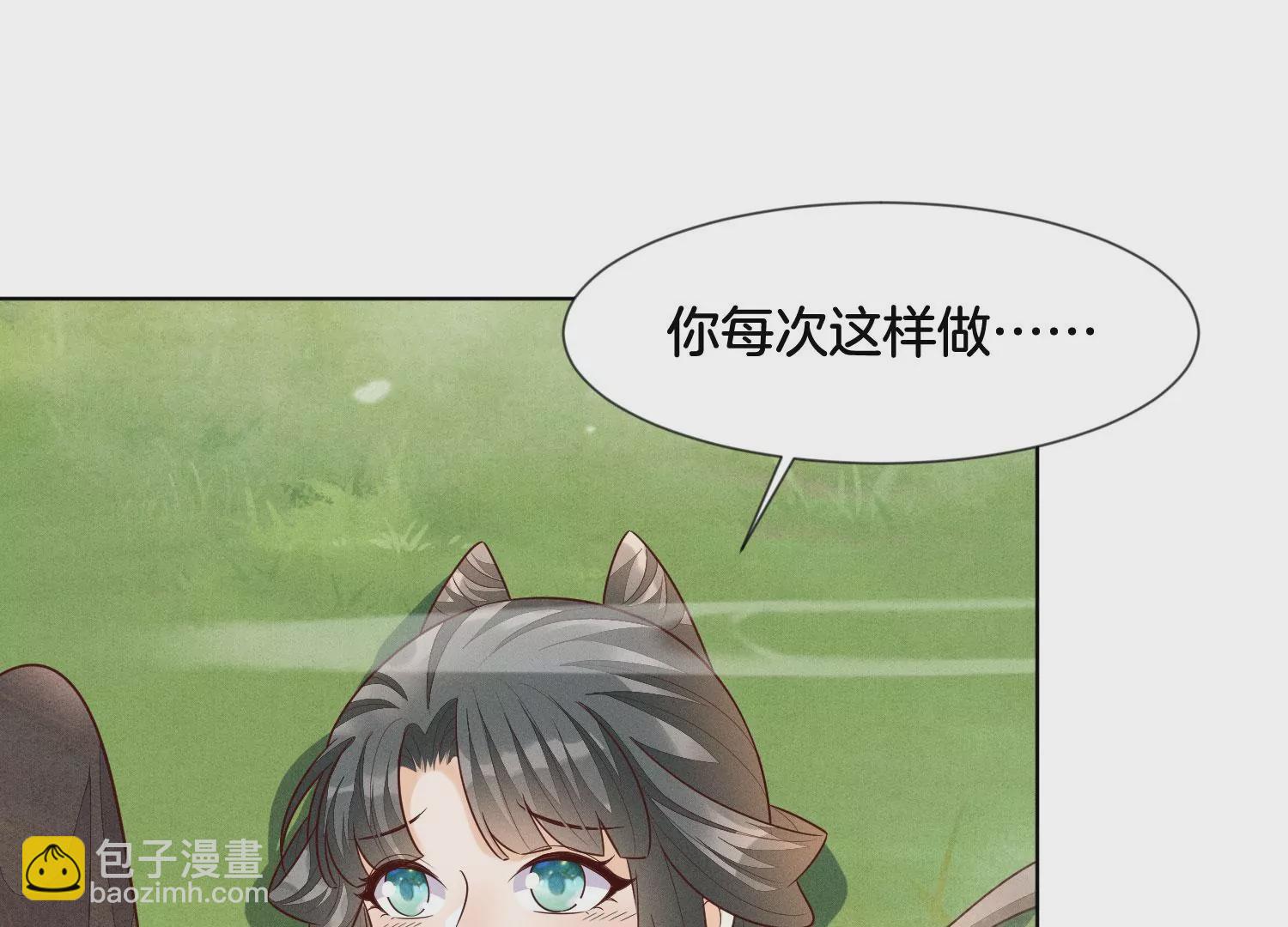 第113话 东方青苍他又吃醋了(1/2)-第114话