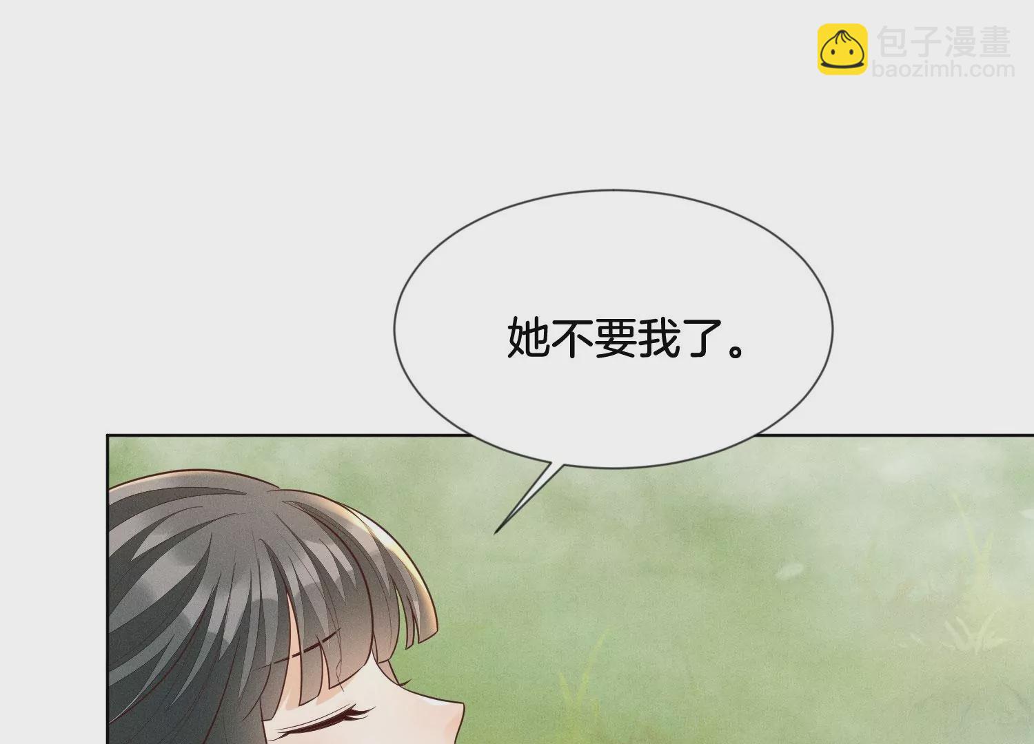 第113话 东方青苍他又吃醋了(1/2)-第114话