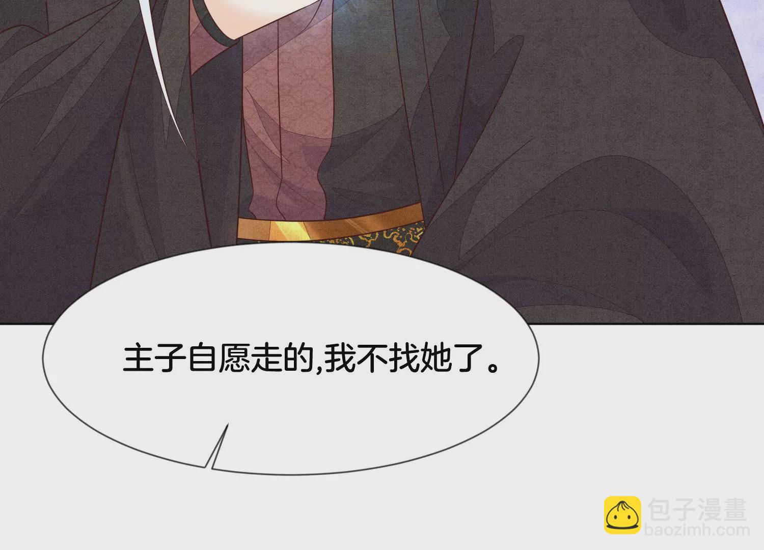 第113话 东方青苍他又吃醋了(1/2)-第114话