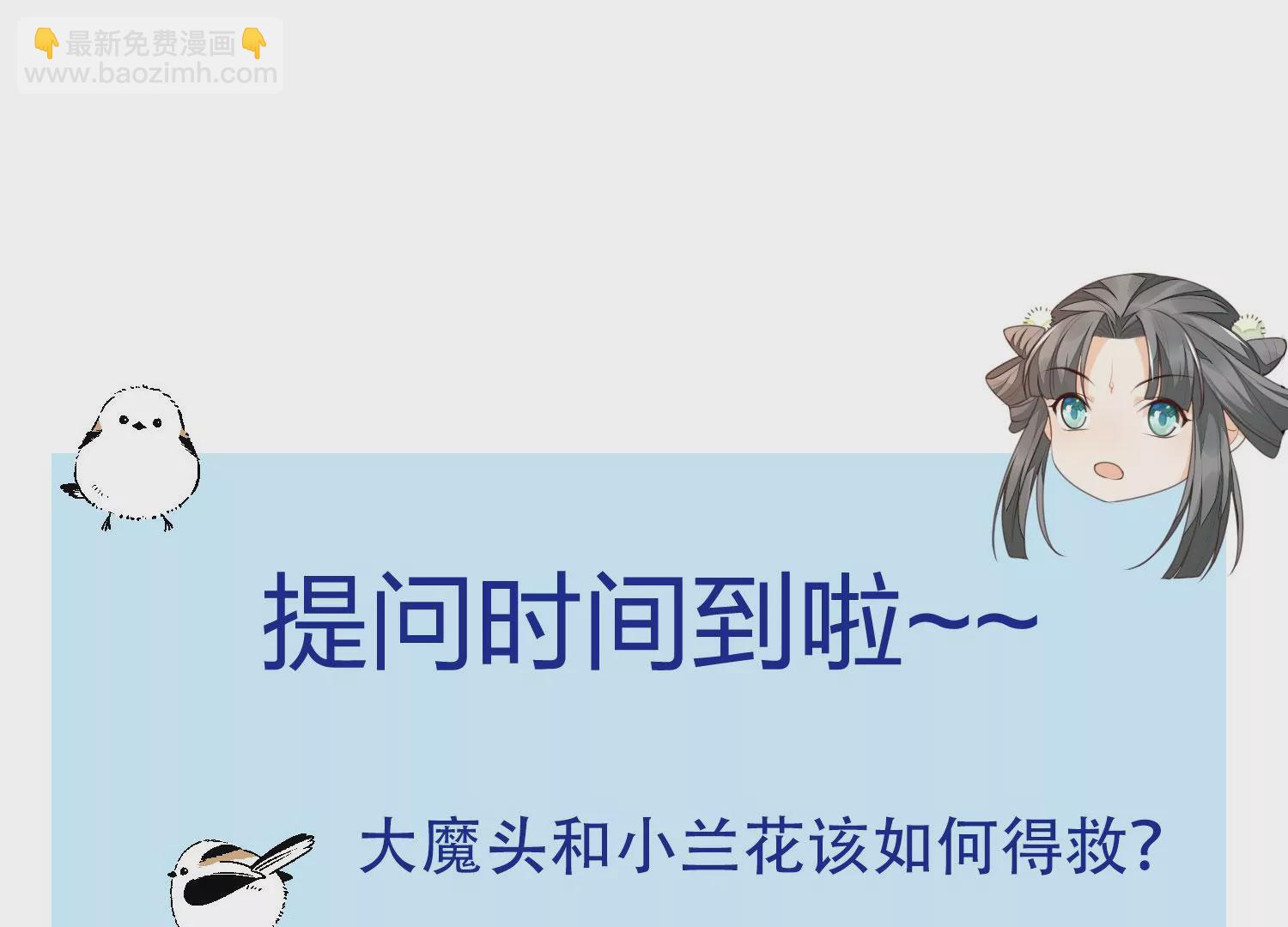 第113话 东方青苍他又吃醋了(1/2)-第114话