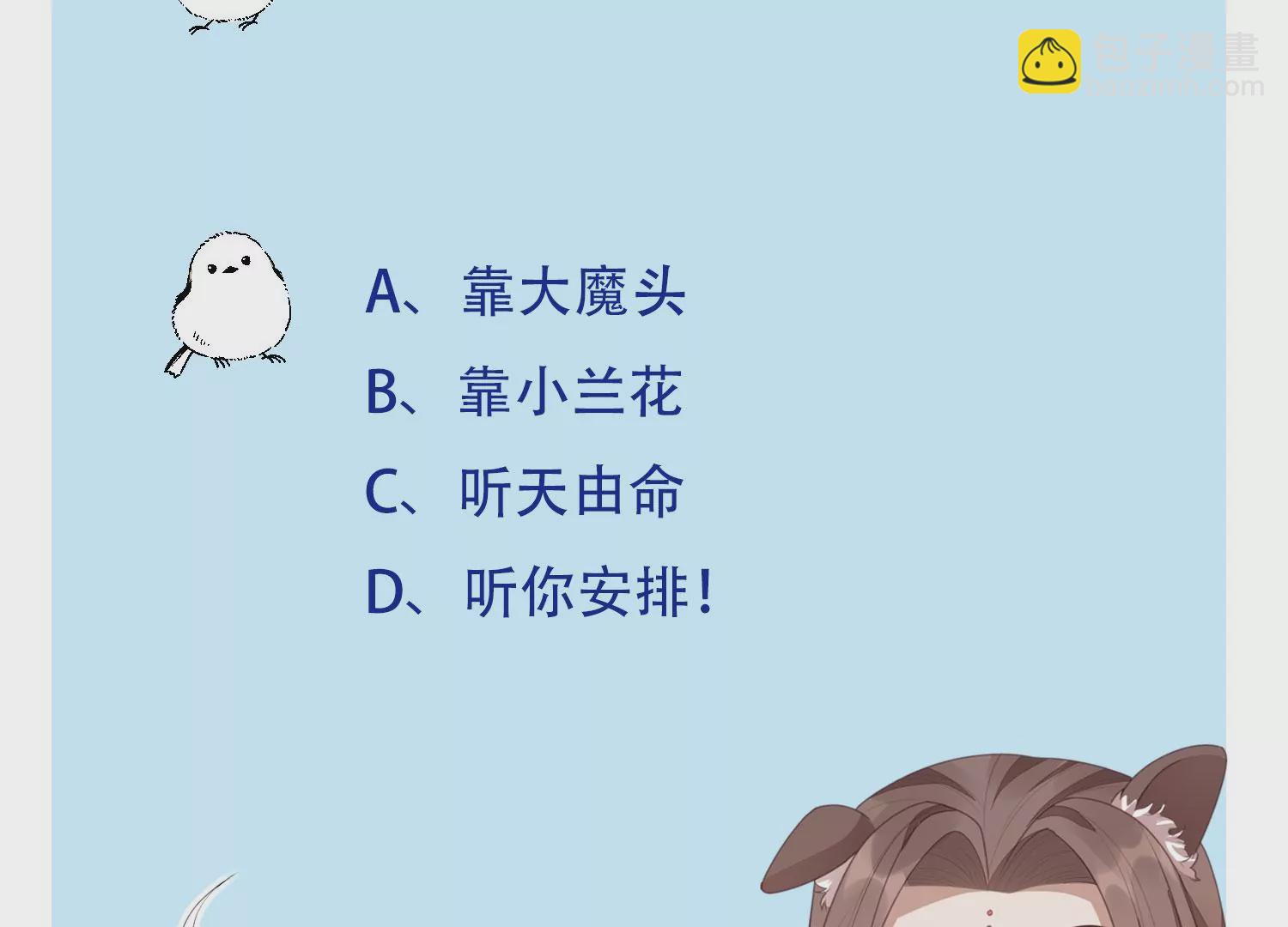 第113话 东方青苍他又吃醋了(1/2)-第114话