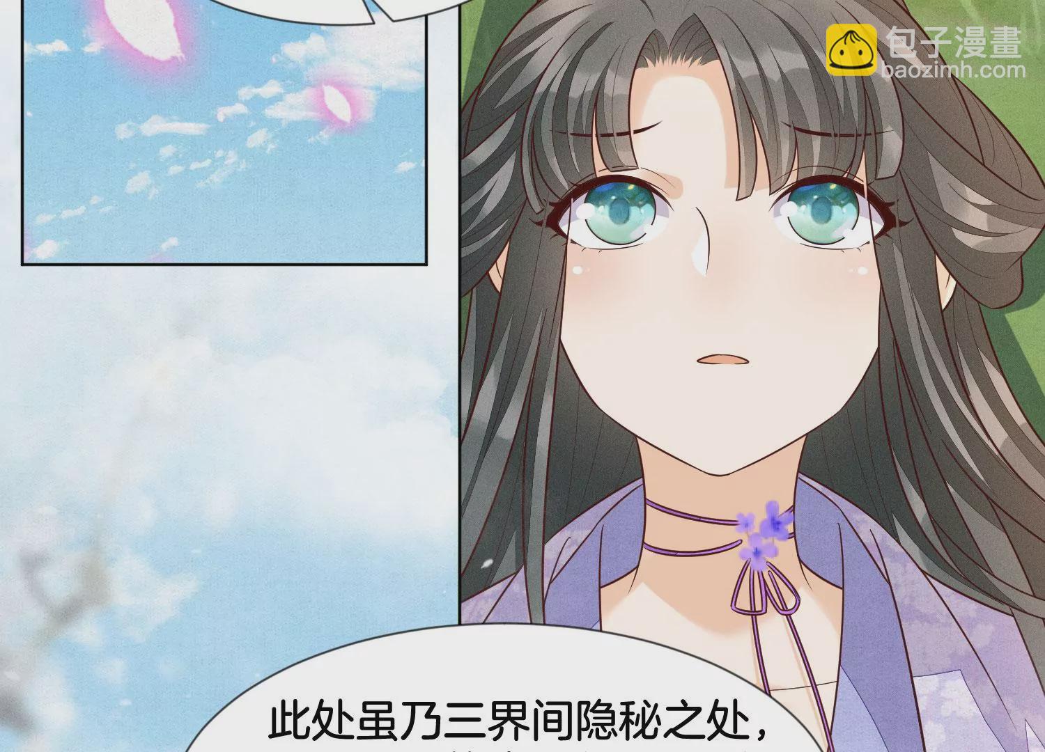 第113话 东方青苍他又吃醋了(1/2)-第114话