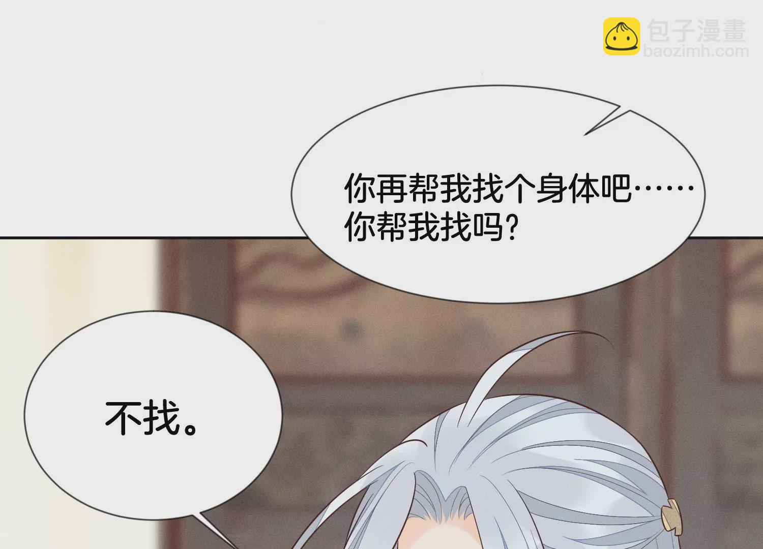 第107话 东方青苍他吃醋了(1/2)-第108话