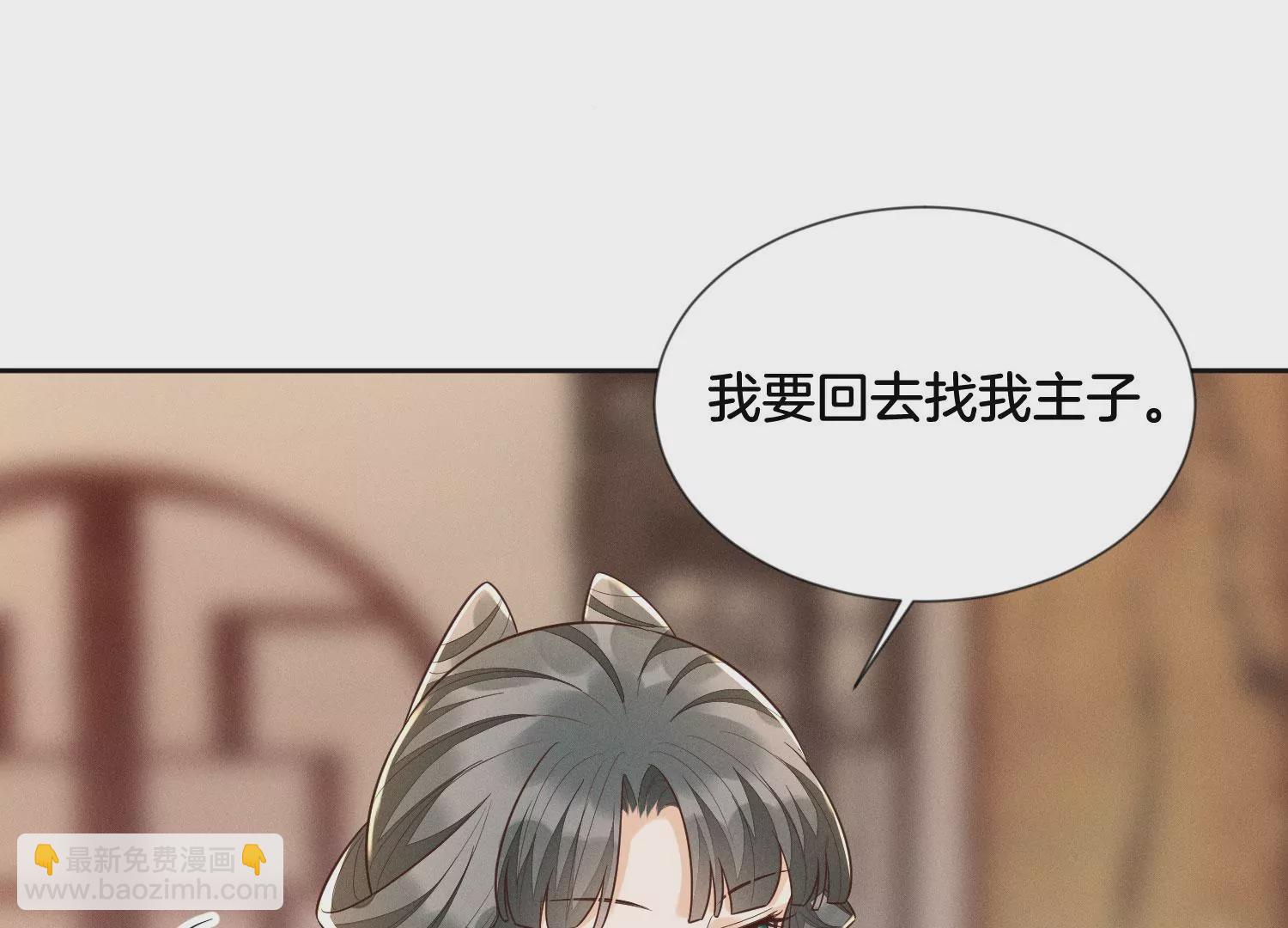 第107话 东方青苍他吃醋了(1/2)-第108话