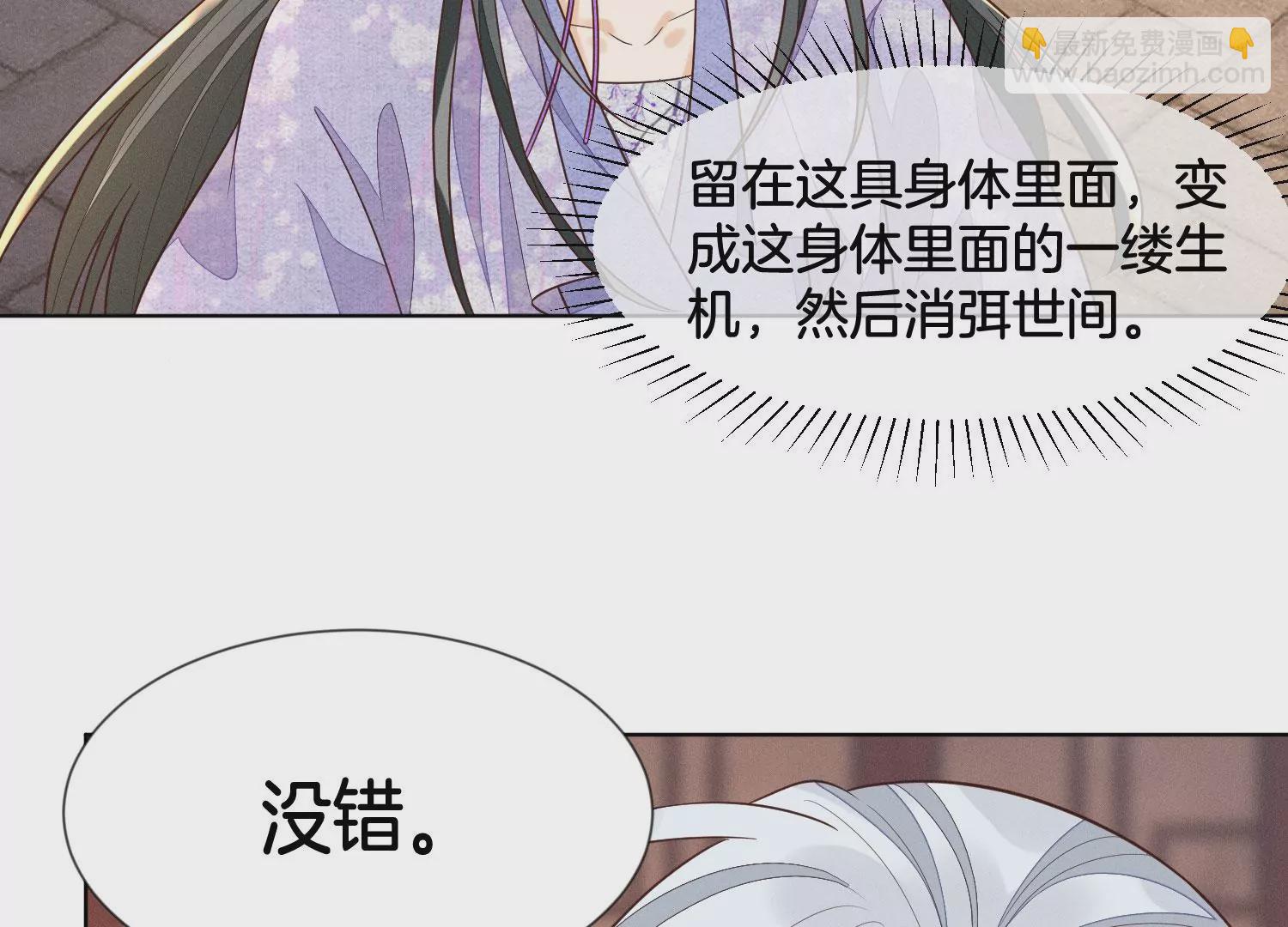 第107话 东方青苍他吃醋了(1/2)-第108话