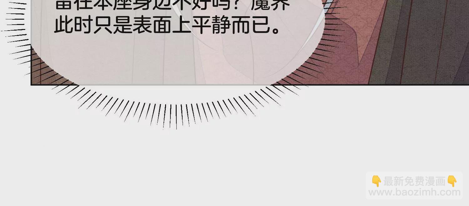 第107话 东方青苍他吃醋了(1/2)-第108话