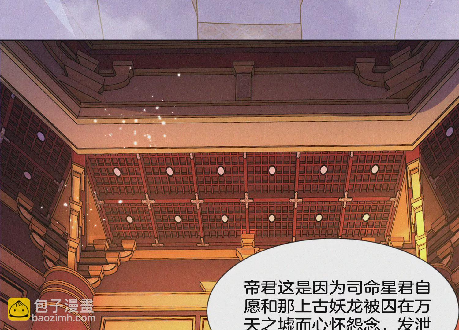 第111话 小兰花坠落诛仙台(1/2)-第112话