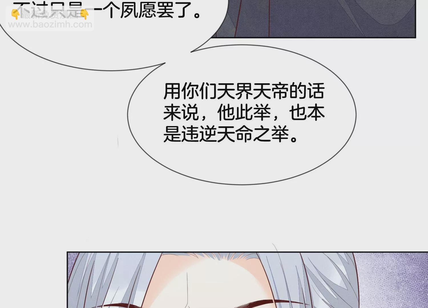 第117话 东方青苍也会心痛(1/2)-第118话