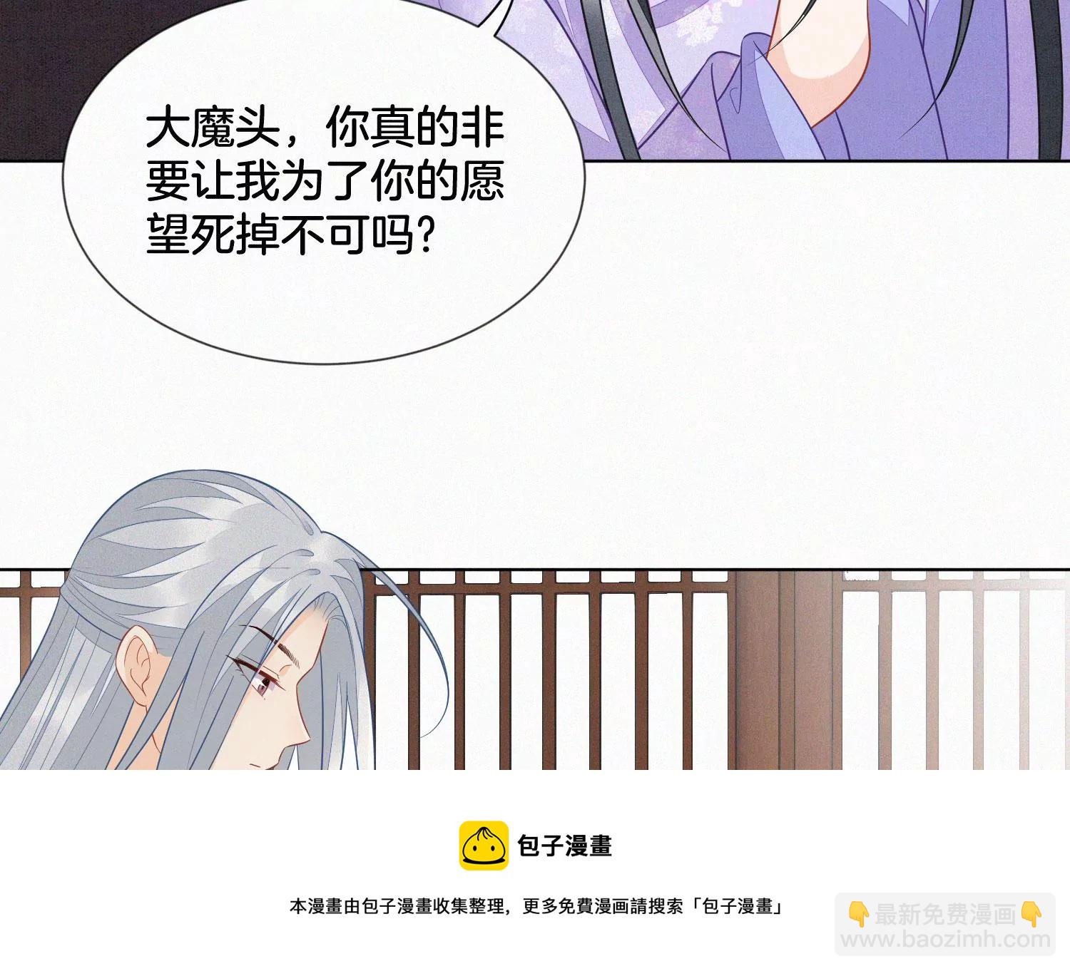 第117话 东方青苍也会心痛(1/2)-第118话