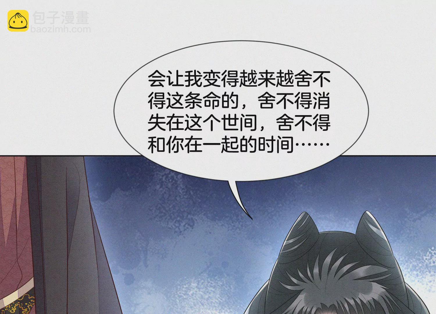 第117话 东方青苍也会心痛(1/2)-第118话