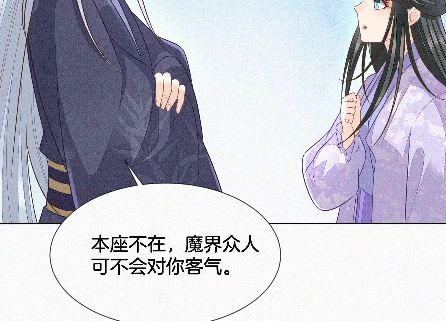 第103话 与赤鳞的再次相见(1/2)-第104话