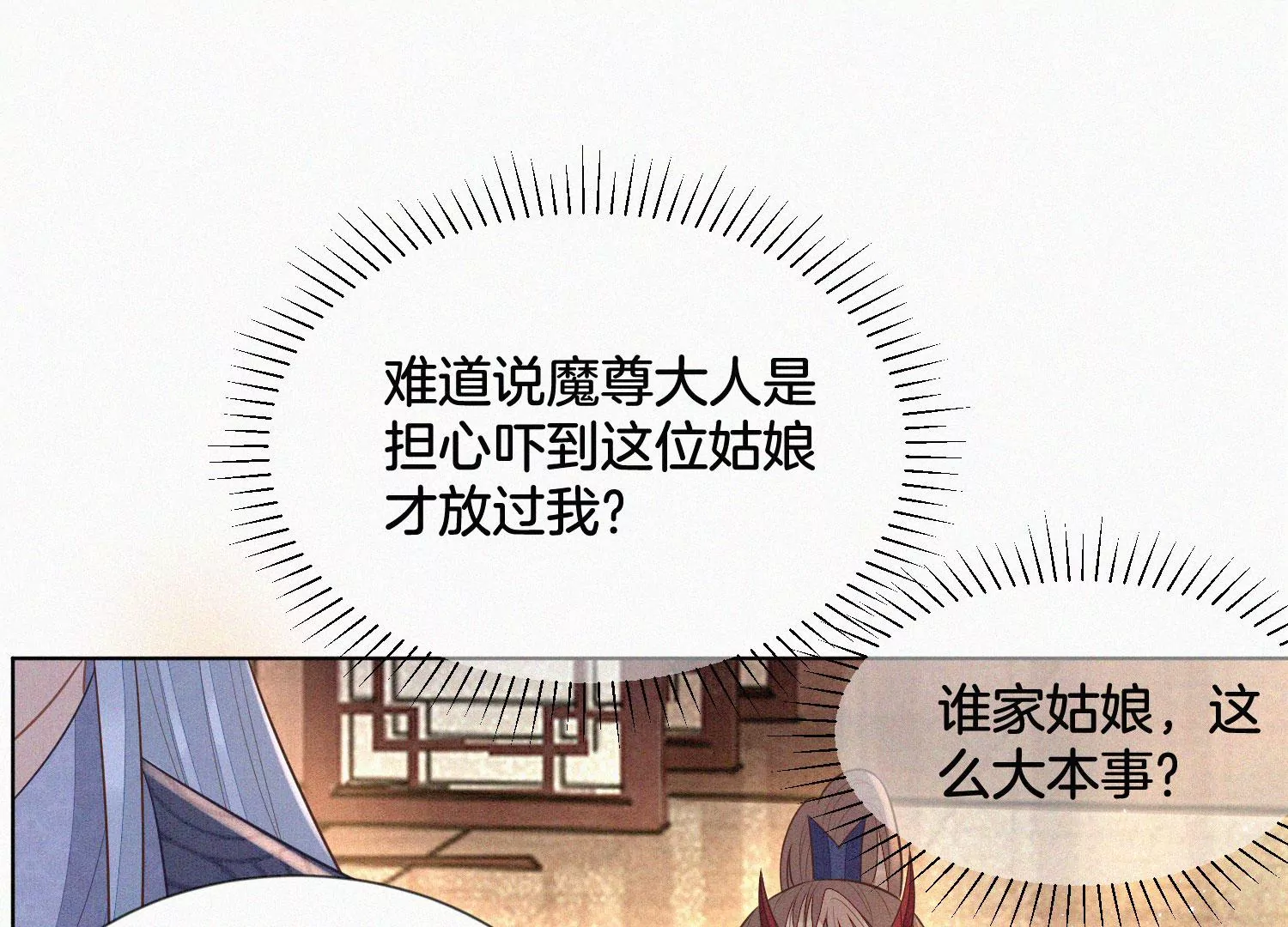 第103话 与赤鳞的再次相见(1/2)-第104话