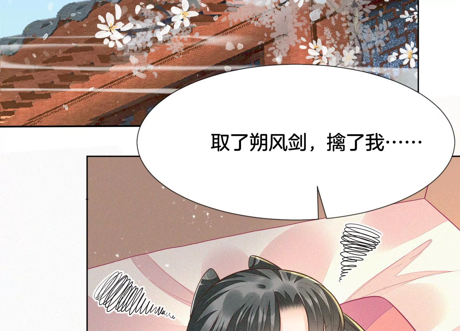 第103话 与赤鳞的再次相见(1/2)-第104话